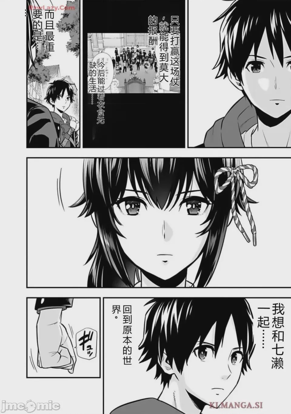 第1话 1, page 214