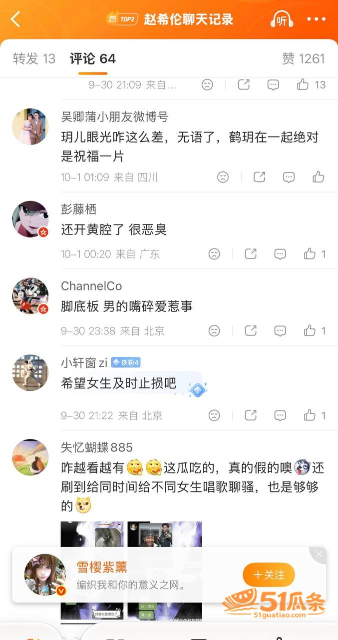 赵希伦 恋综深情人设相关图片11