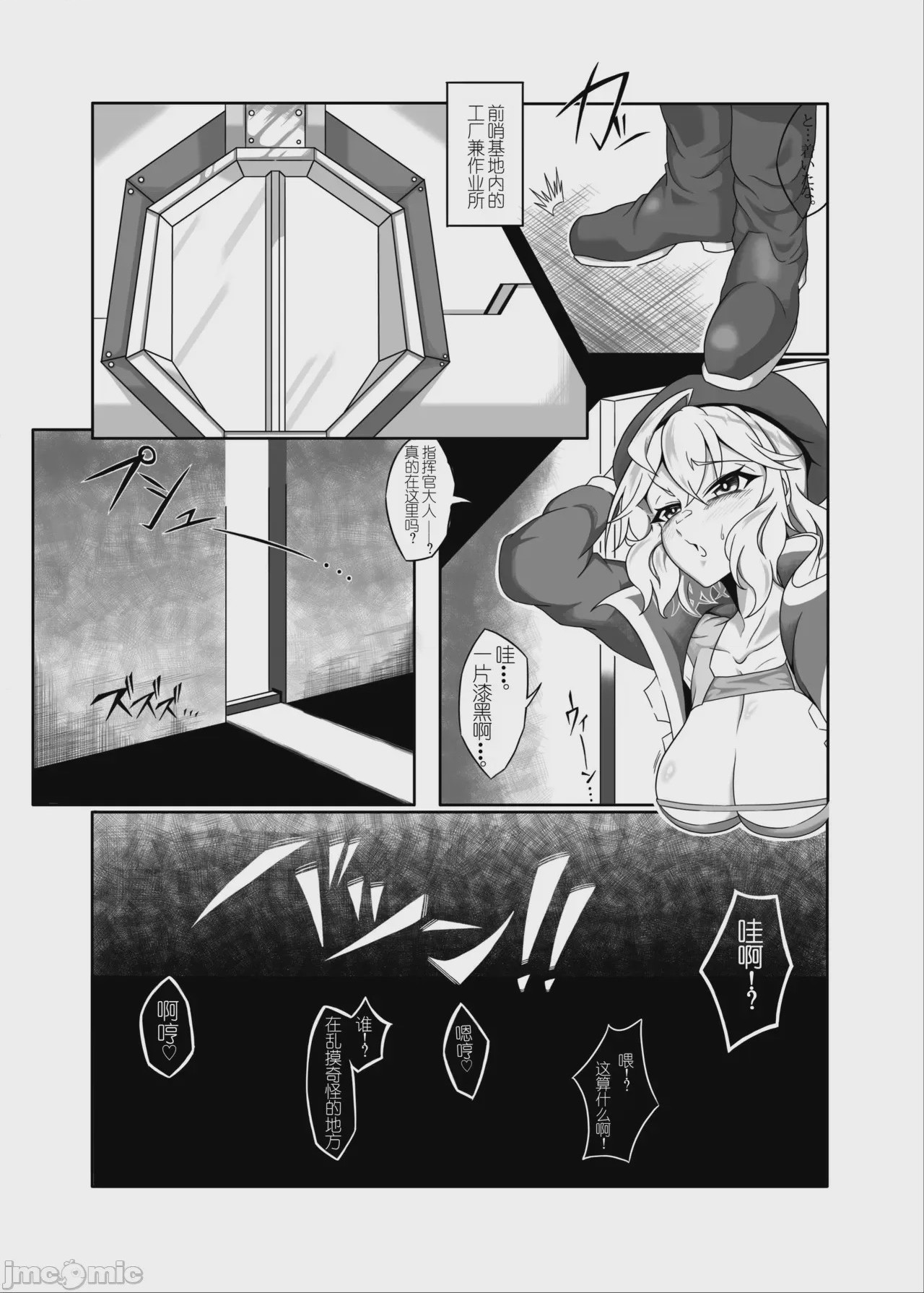 第1话、7 ページ