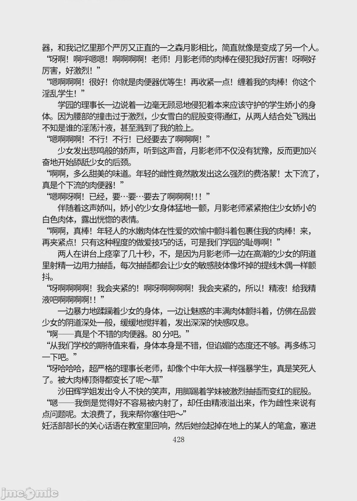 第1话，第 479 页