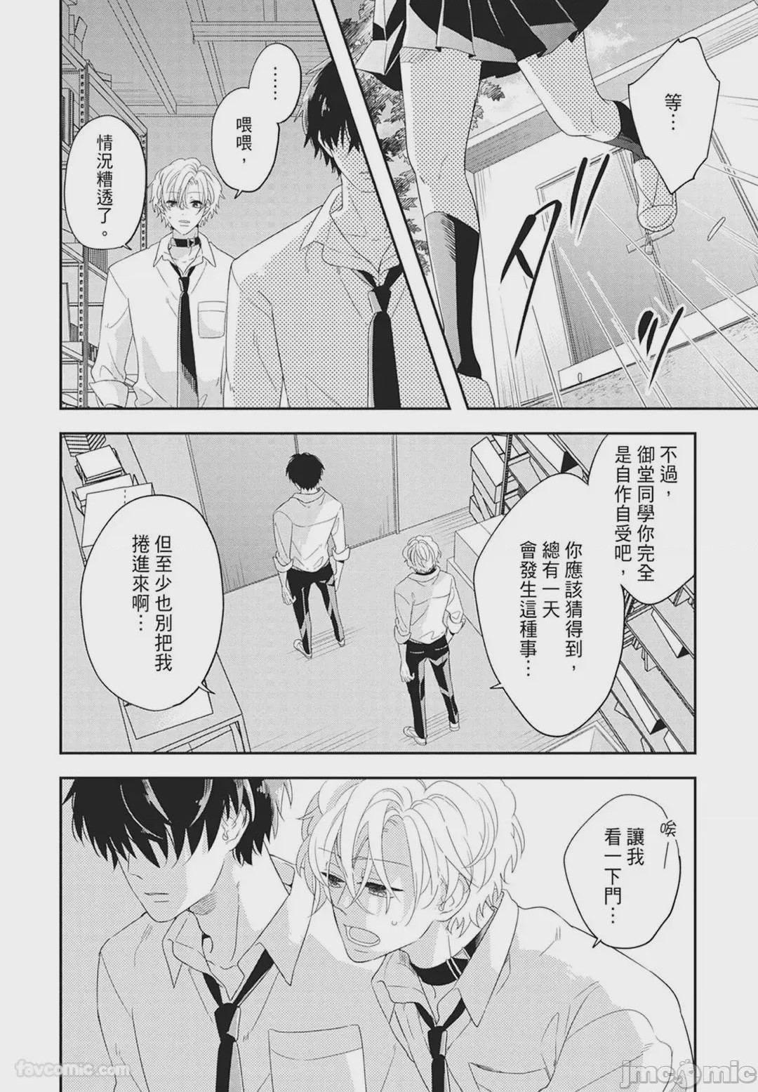 第1话，第 26 页