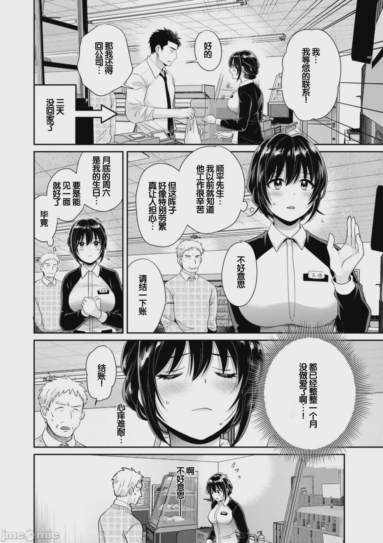 第1话、158 ページ