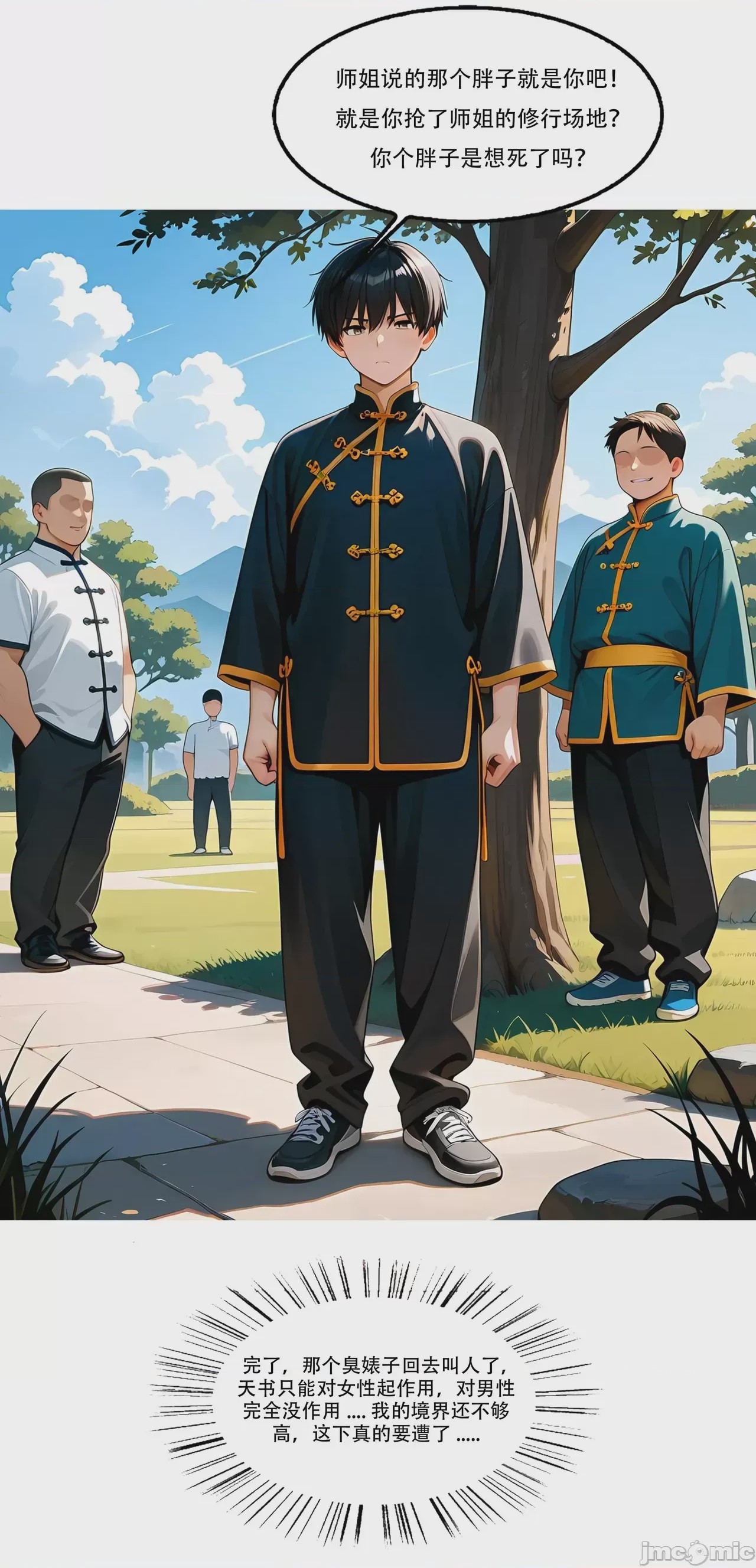 第1话, page 154