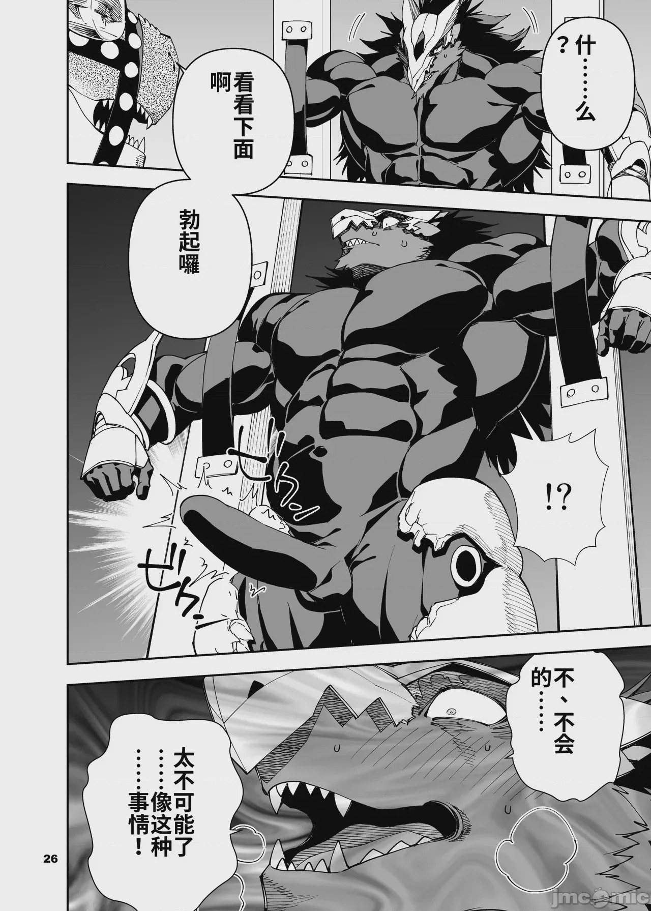 第1话，第 27 页