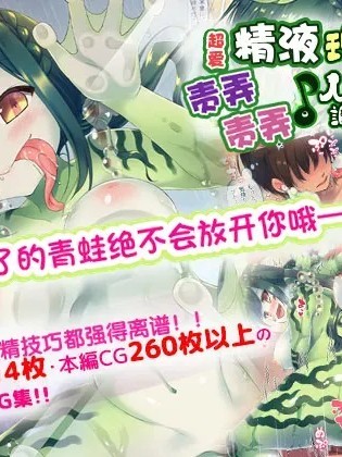 Плакат для [とらいあんぐる！] セーエキ大好き瑠衣ちゃんの責め責め♪人間調教日記 [中国翻訳] [機翻]