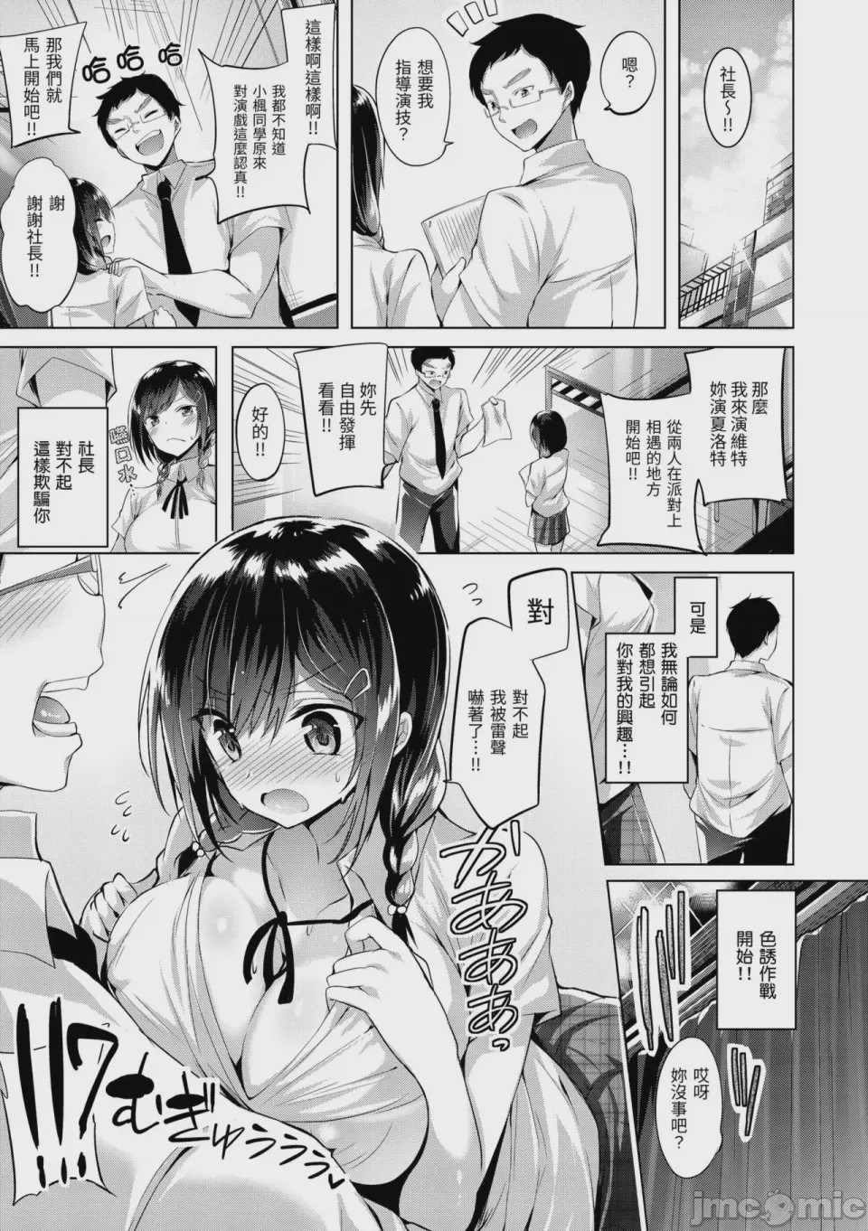 第1话, page 200