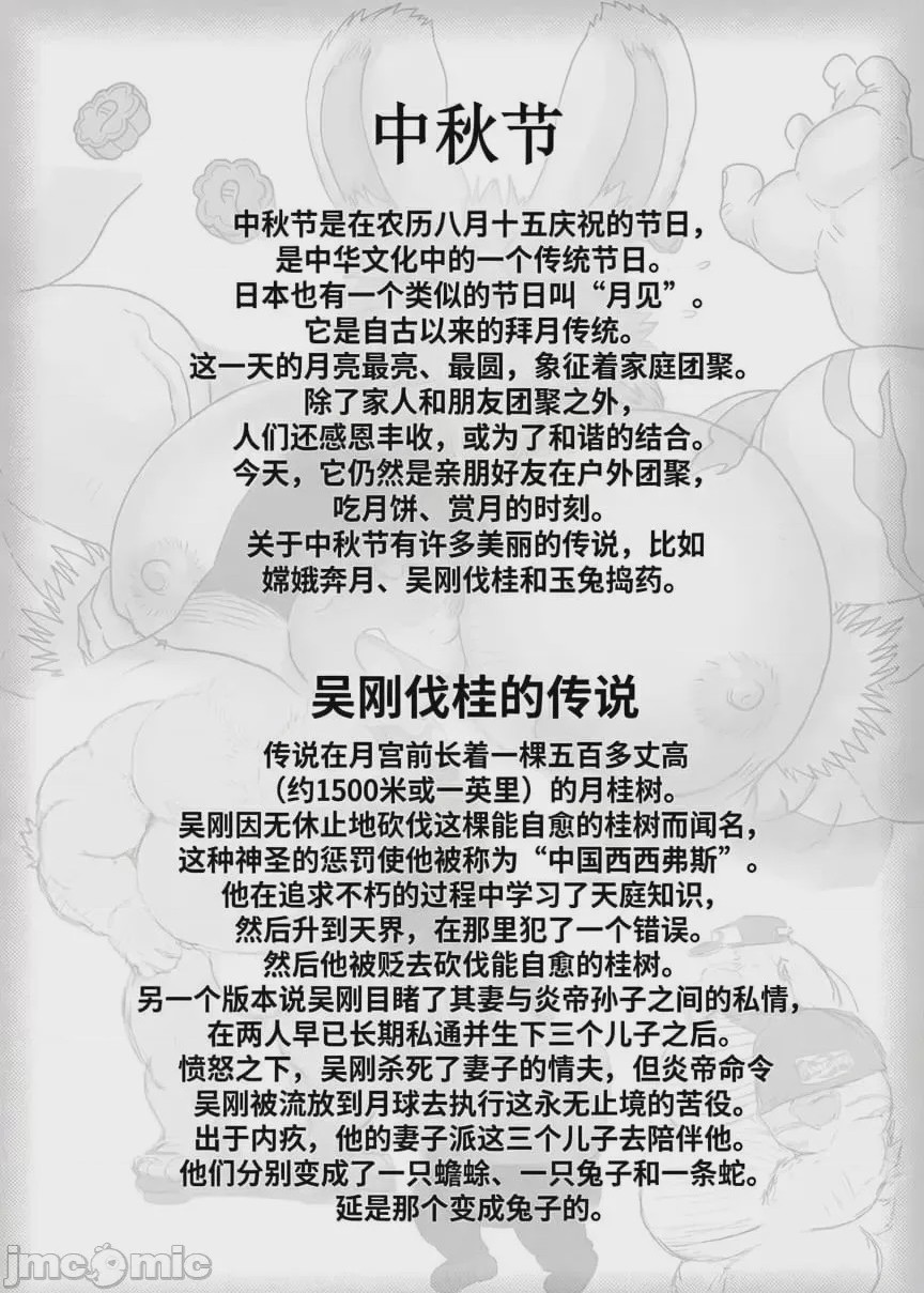 第1话、34 ページ