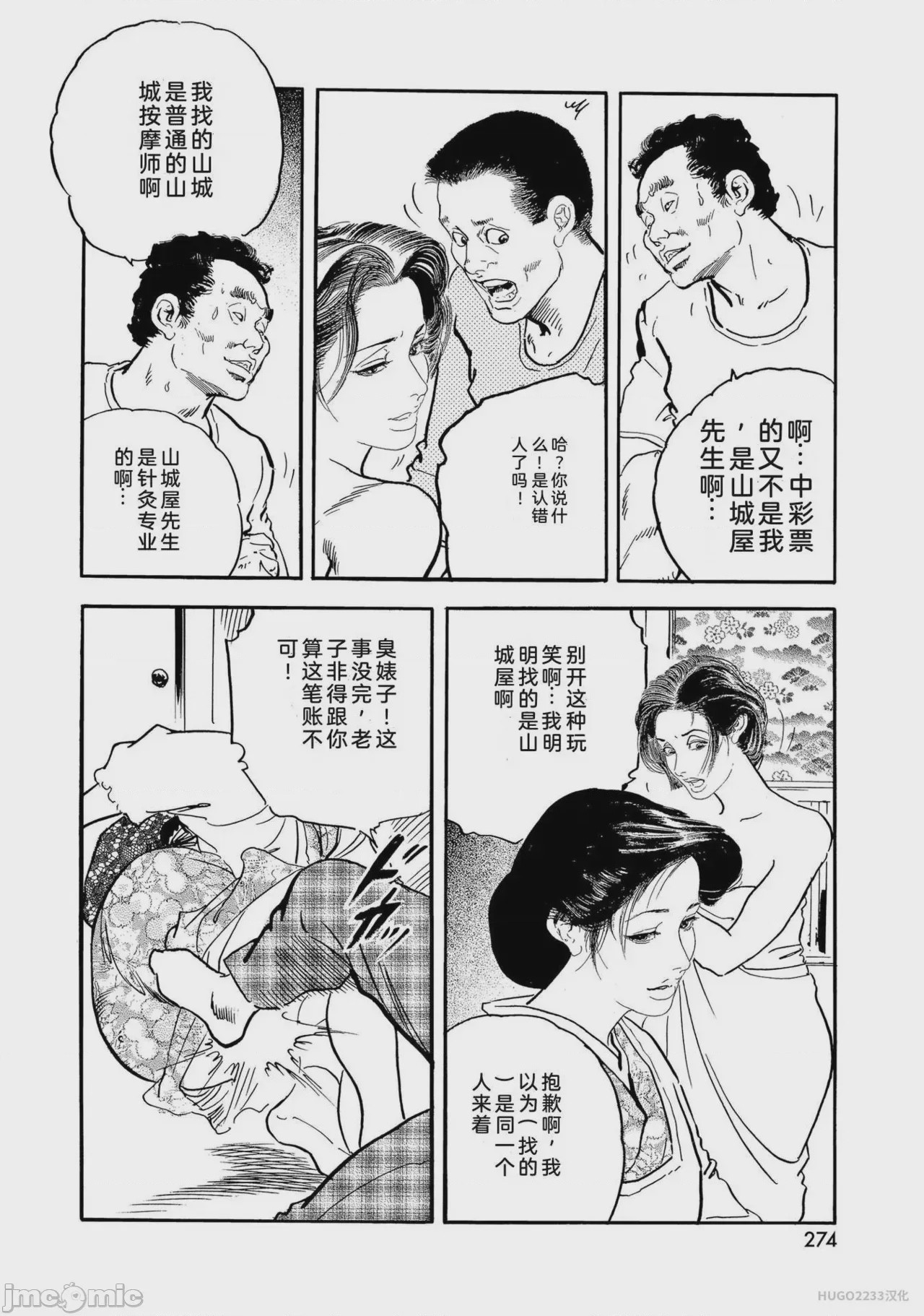 第1话，第 279 頁