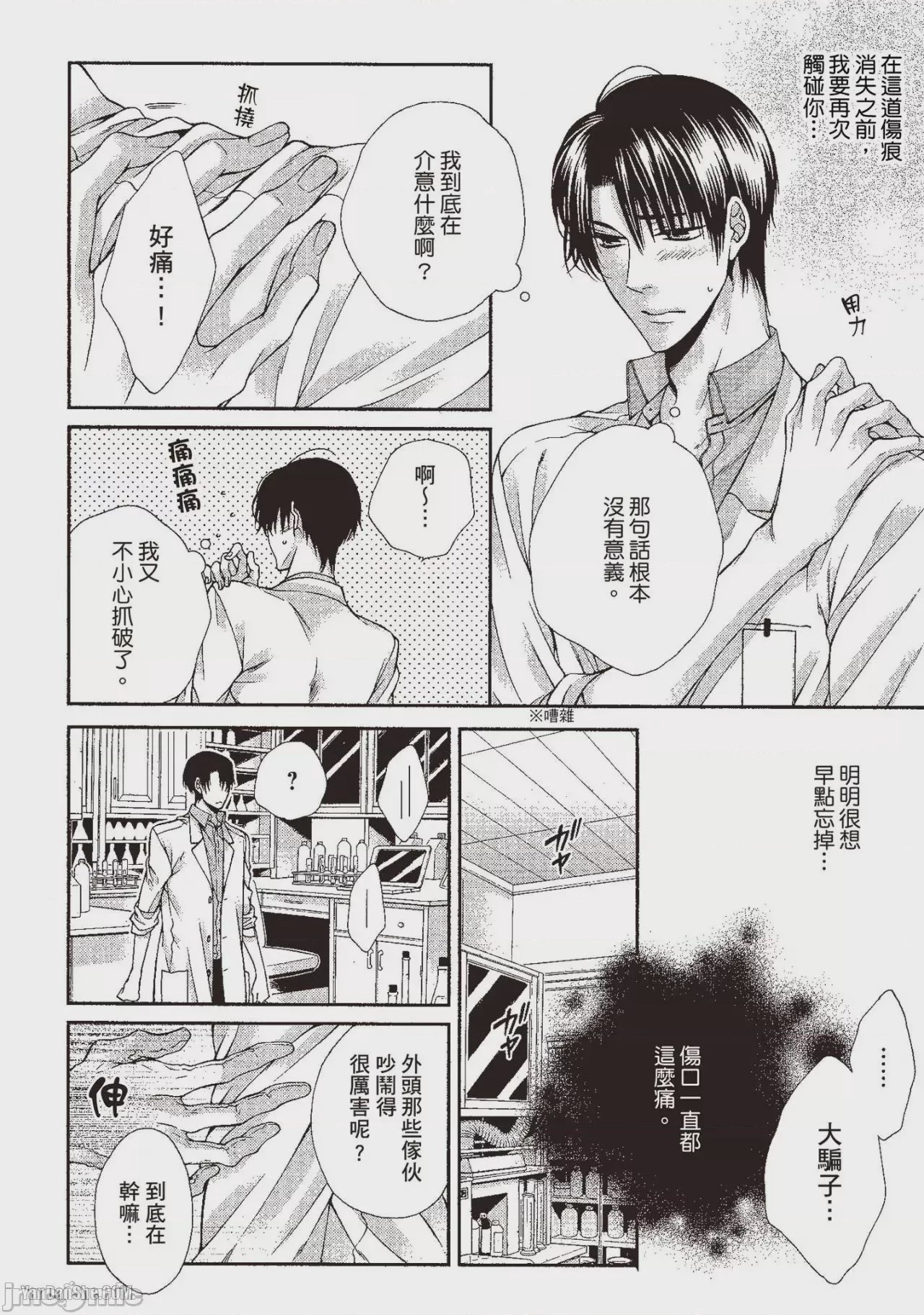第1话，第 100 页