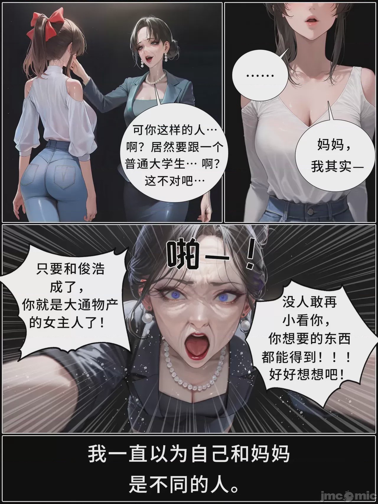 第1话，第 910 页