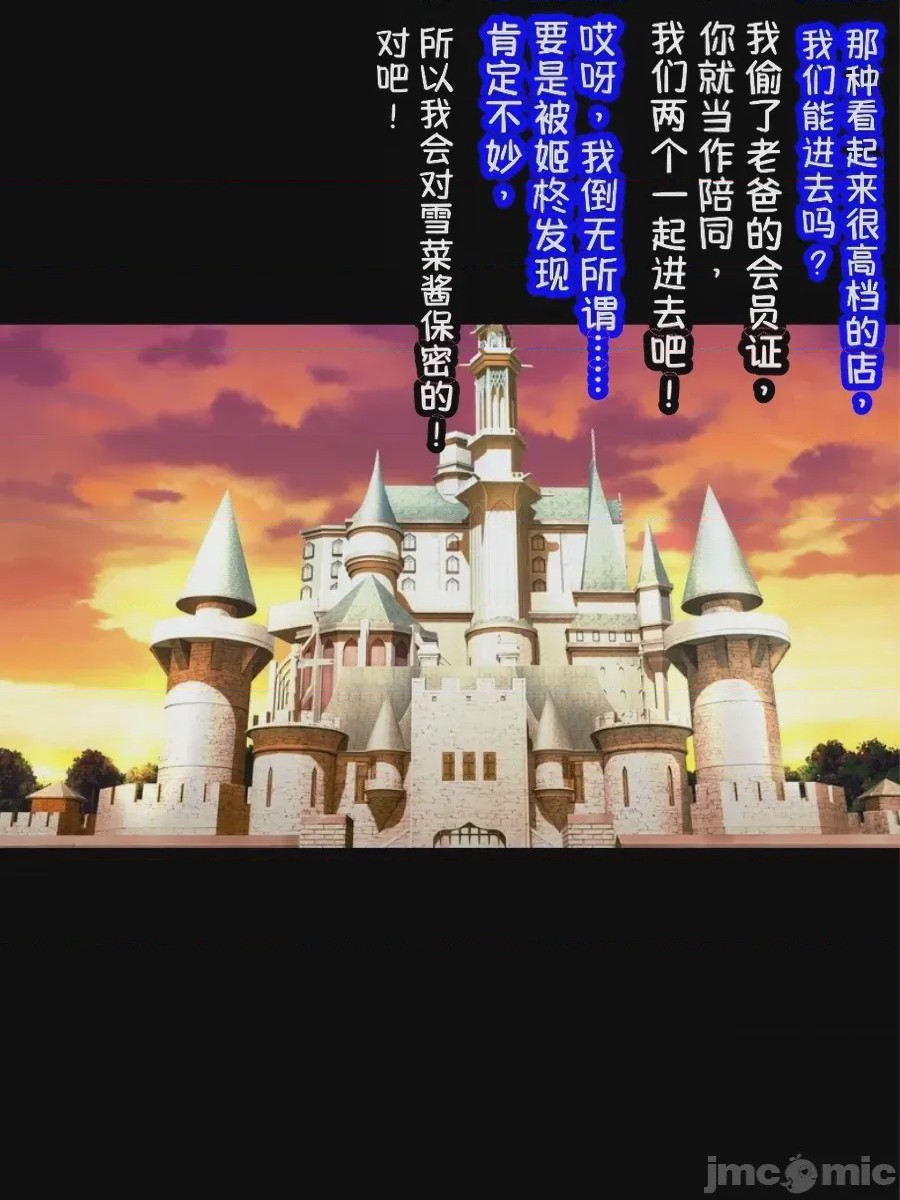 第1话, หน้า 3
