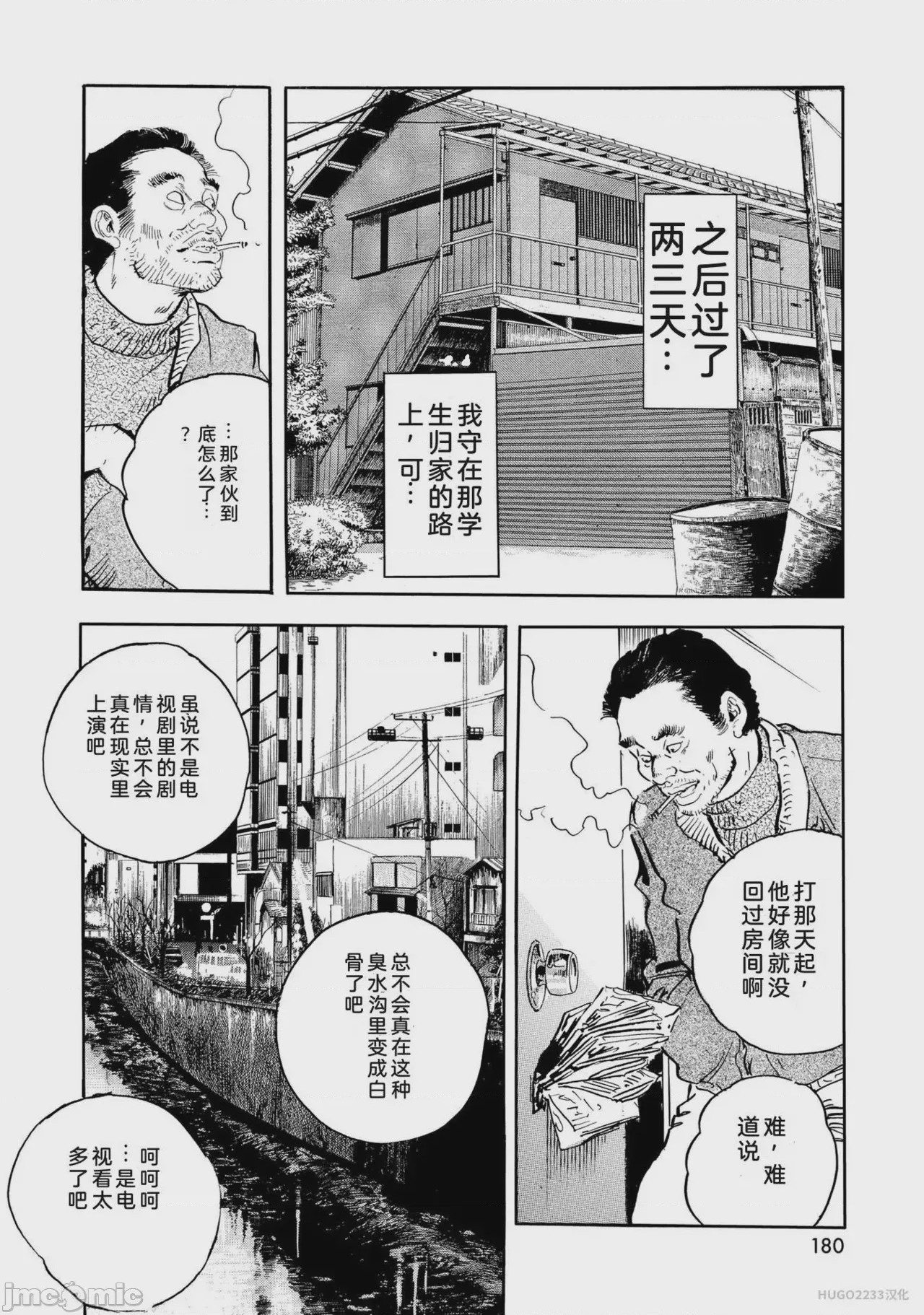 第1话, page 185