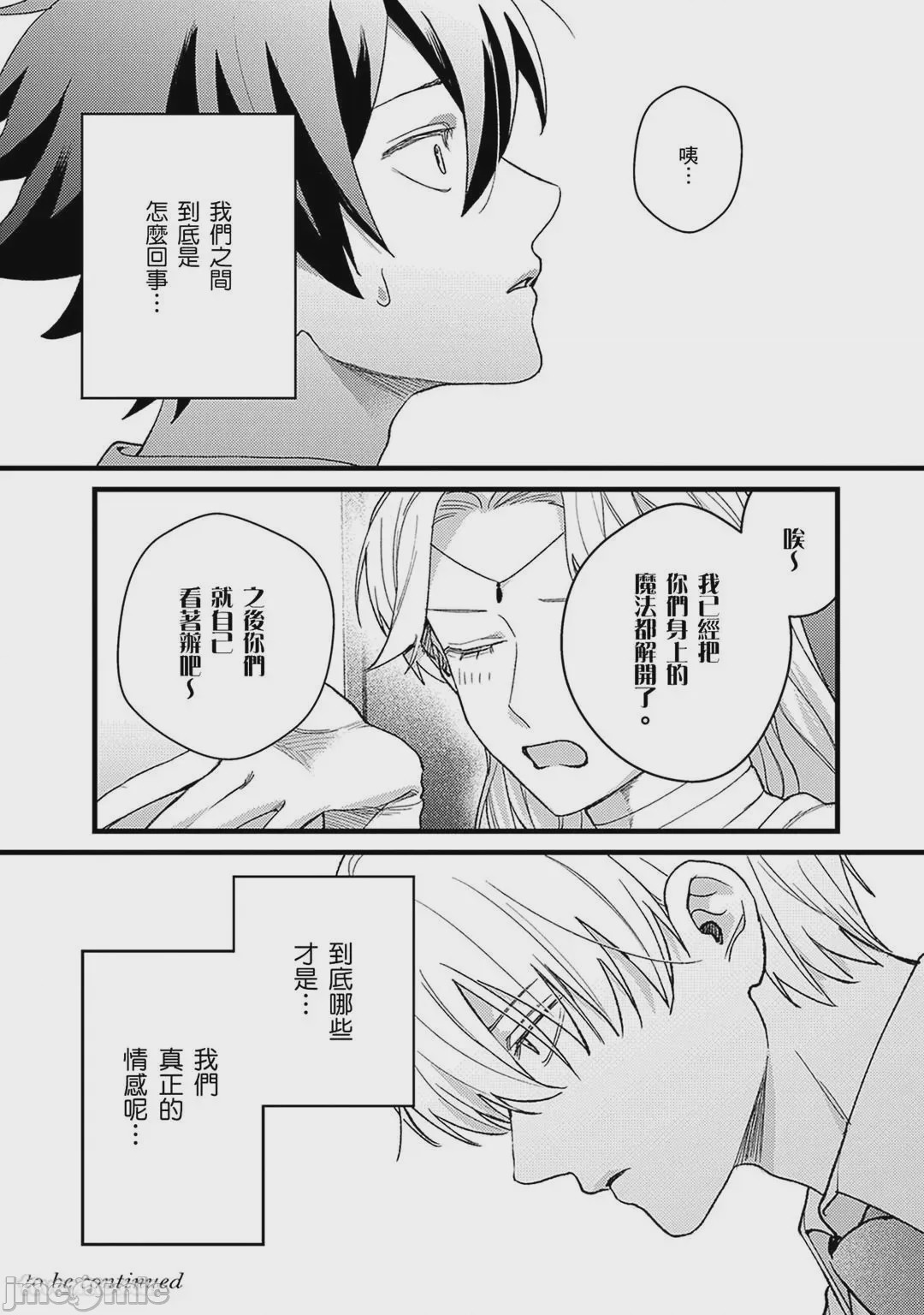 第1话、145 ページ