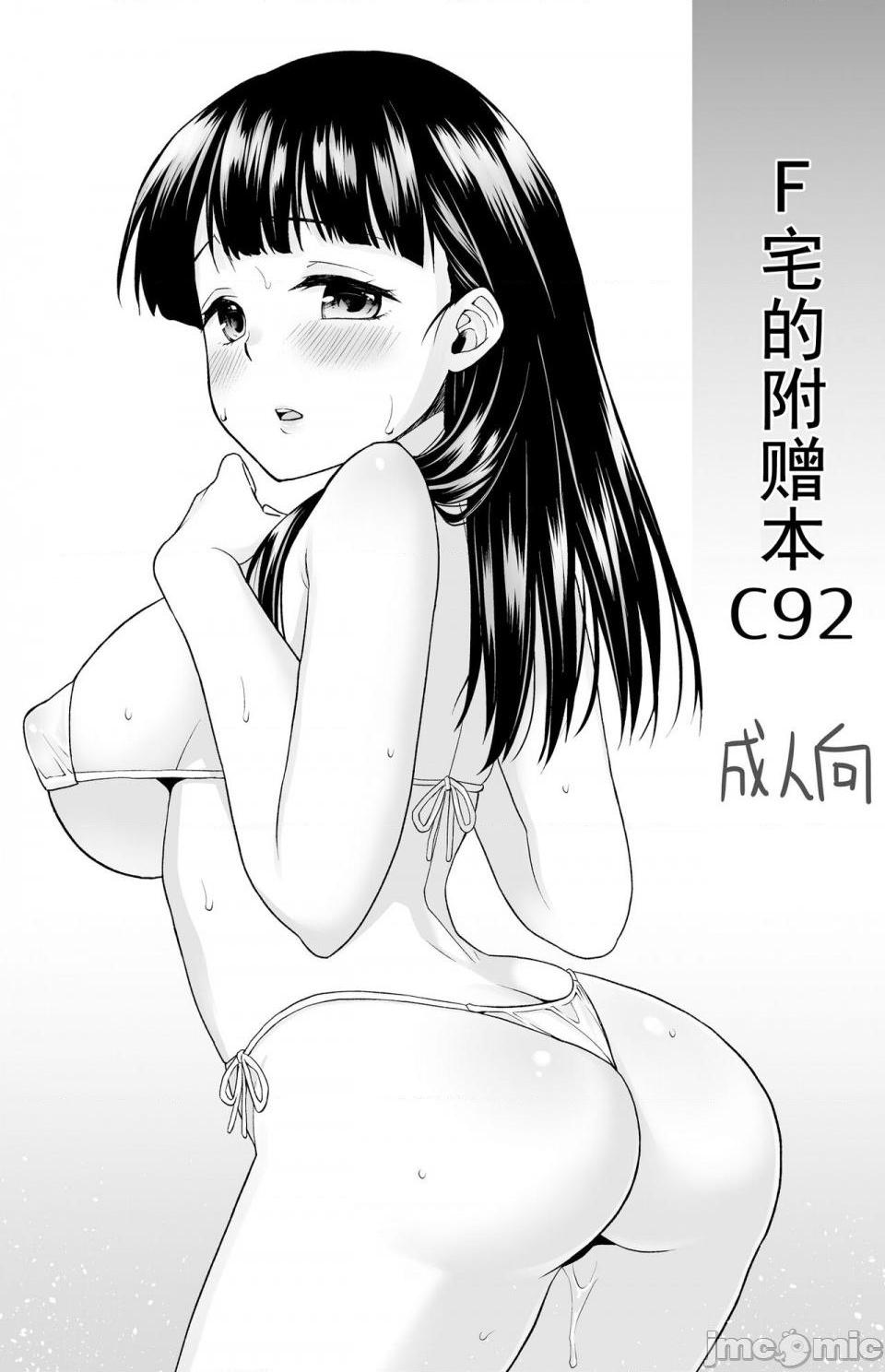 [F宅 (安間)] イヤだと言えない地味系少女修学旅行総集編[中国翻訳]，第 45 頁