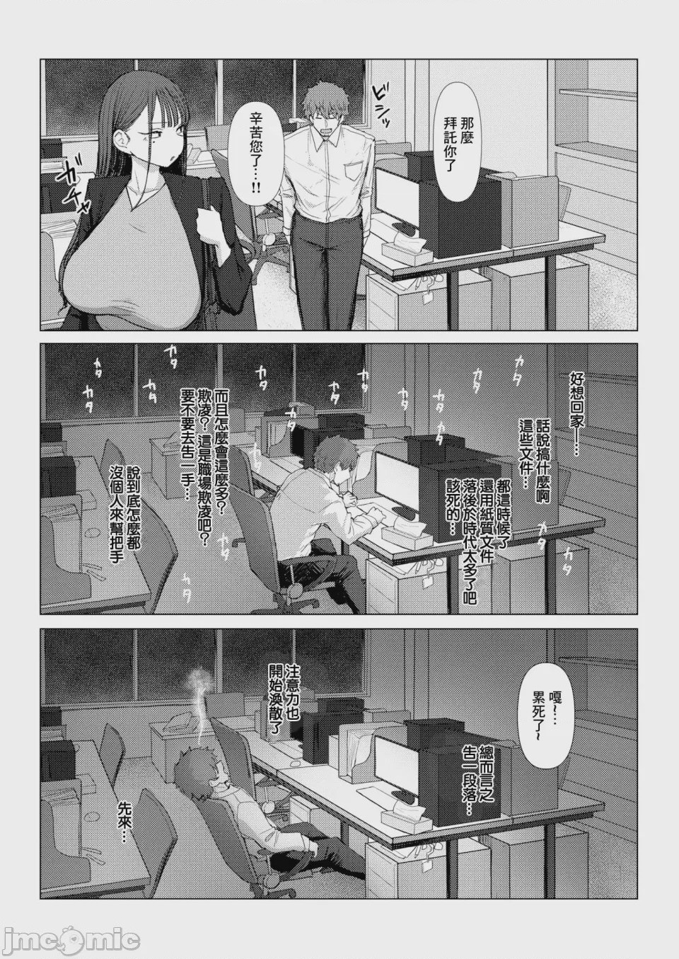 第1话、7 ページ