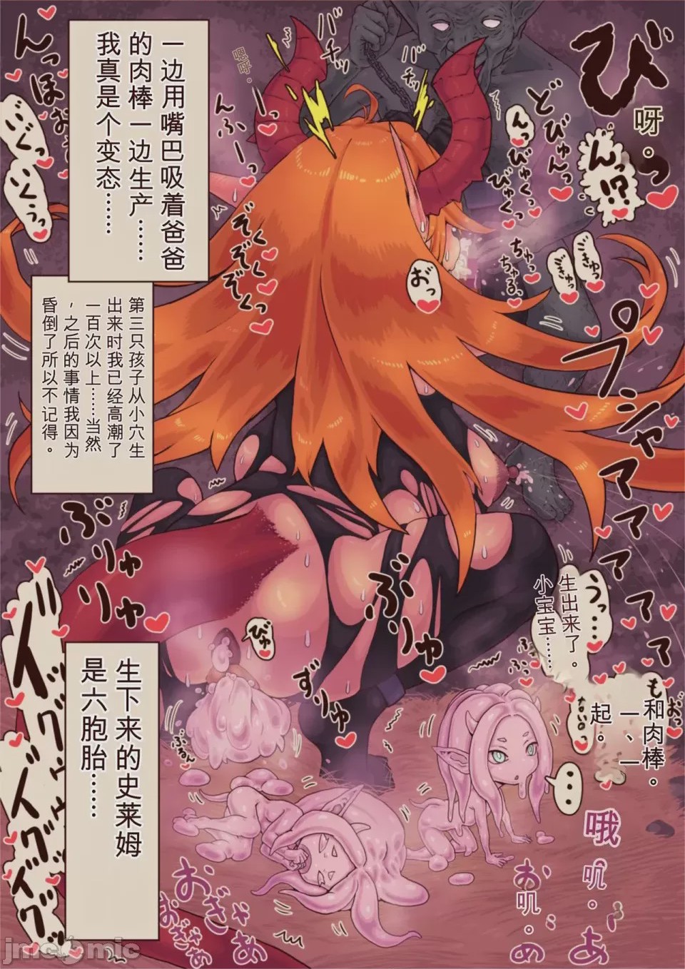 第1话, page 9