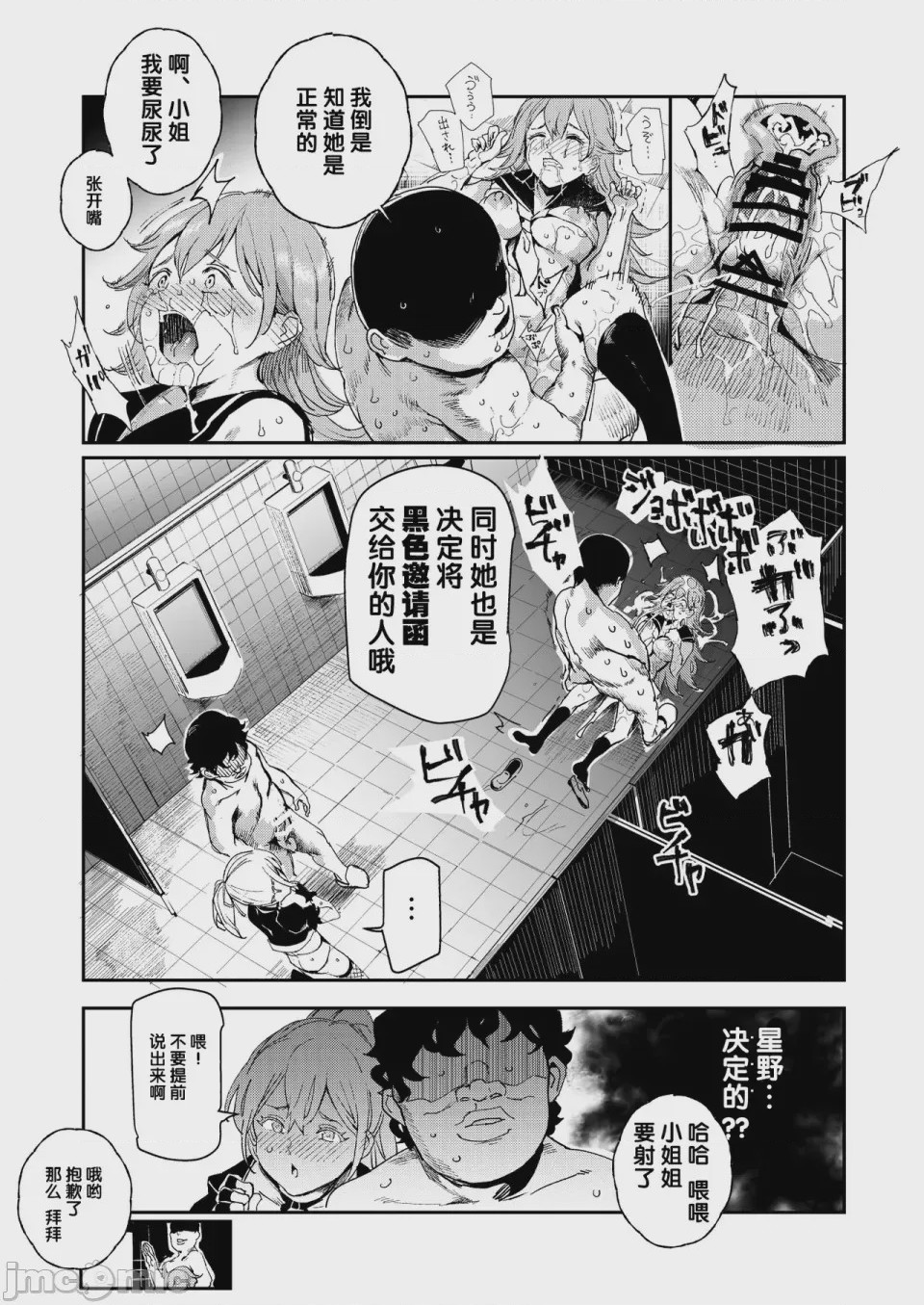 第1话, page 1220