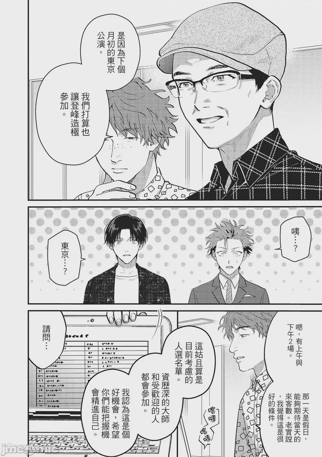 第1话，第 177 页