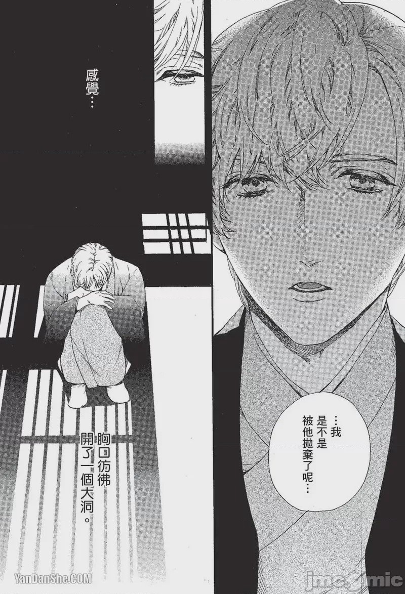 第1话，第 69 頁