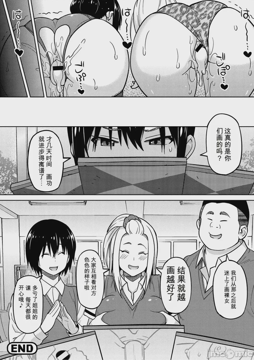 第1话, pahina 257