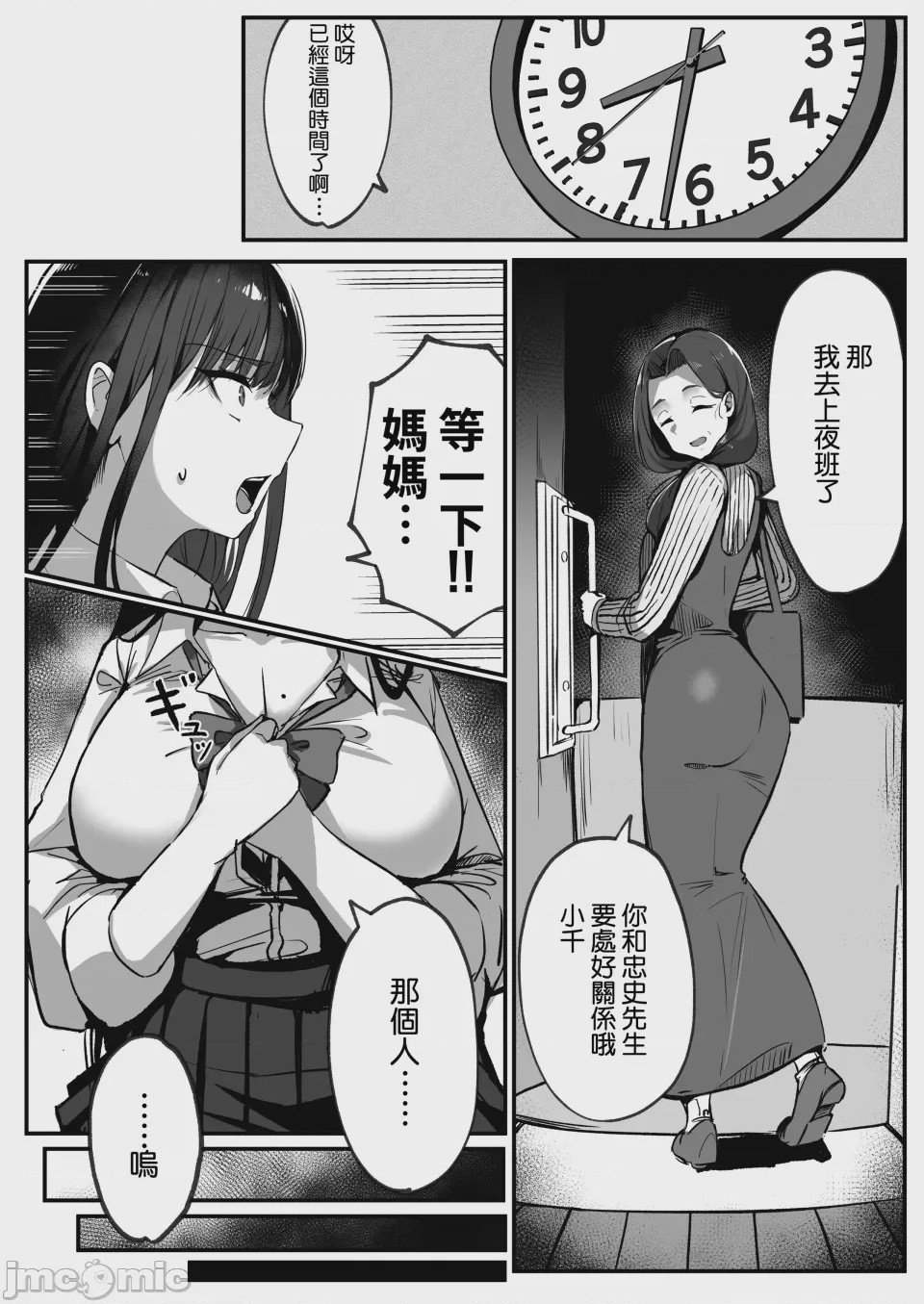 第1话，第 21 页