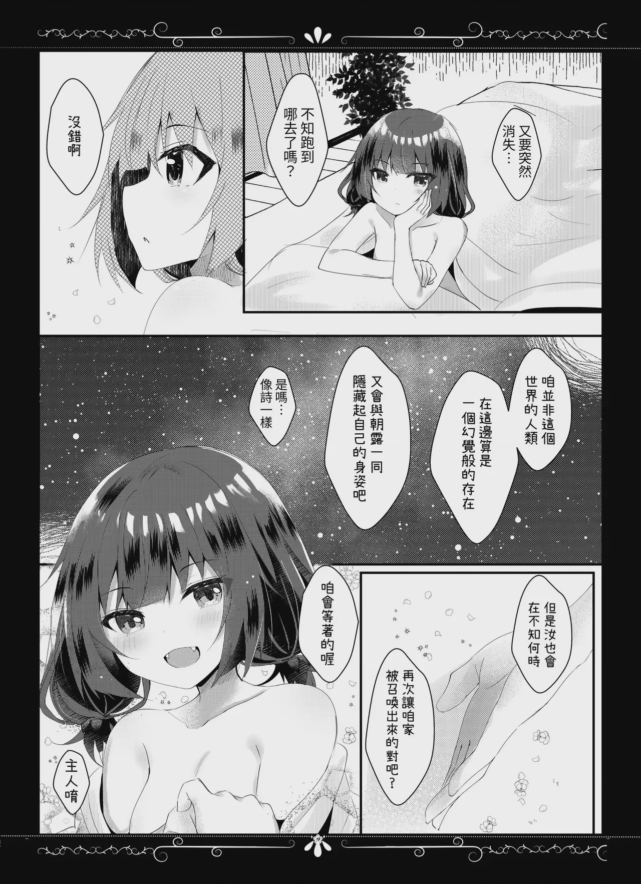 第1话，第 20 頁