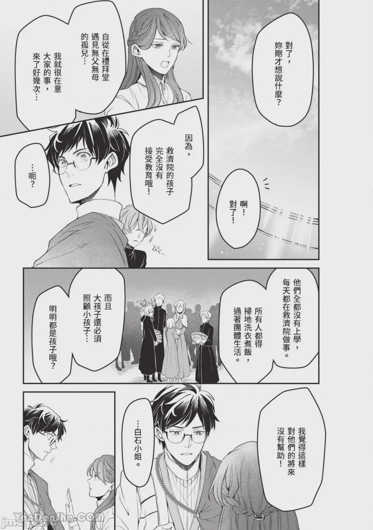 第1话，第 68 頁