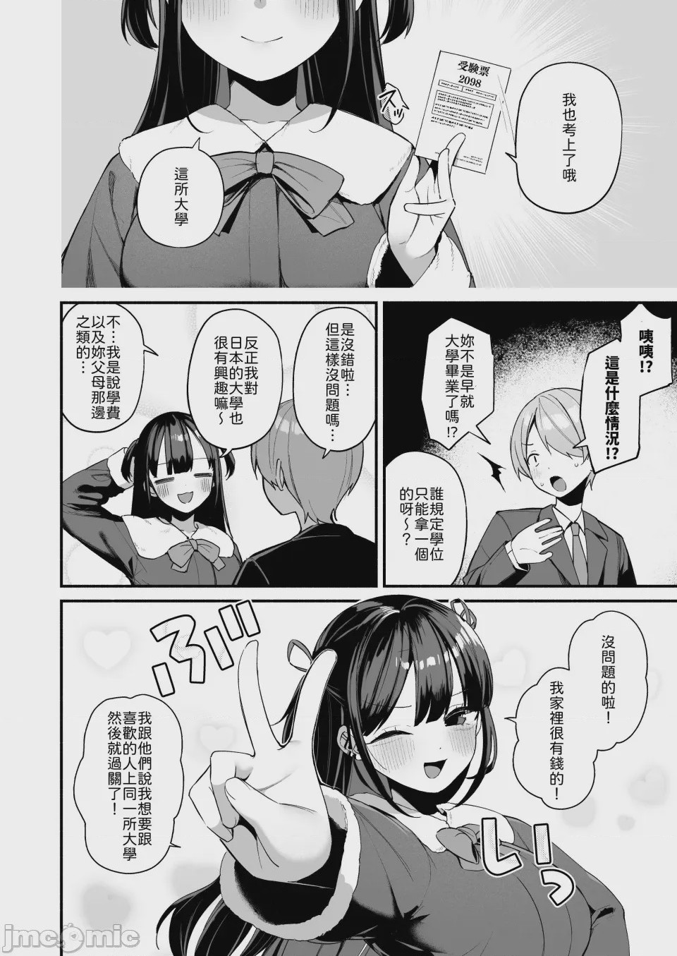 第1话，第 54 页