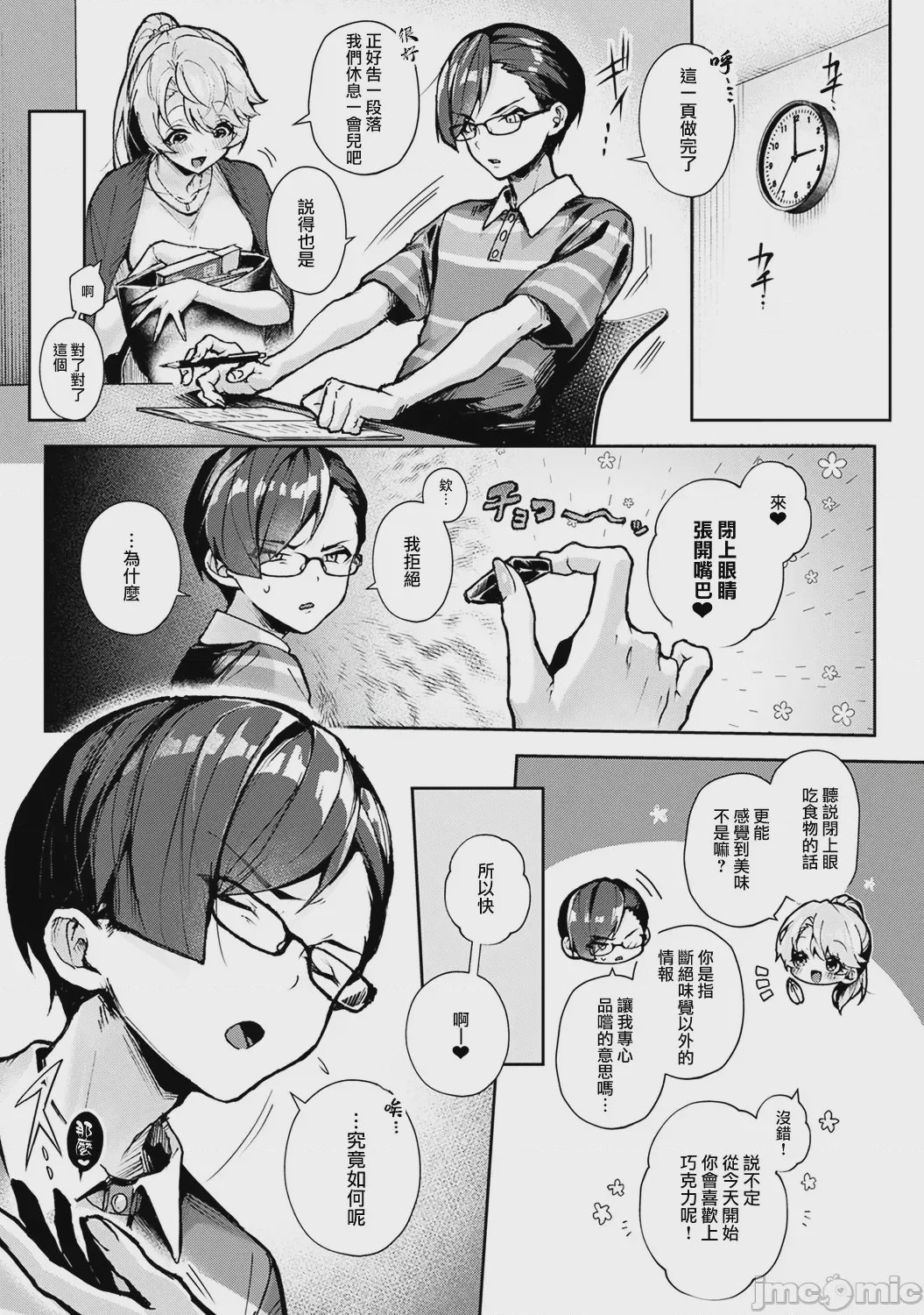 第1话, pahina 48