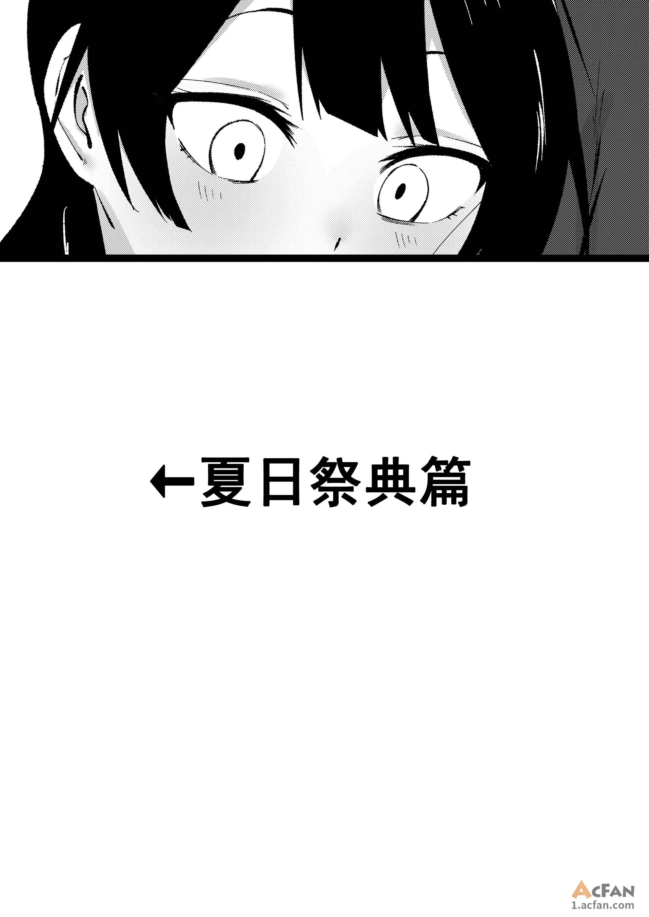 侵犯了一位社恐女生后便成为对方的炮友的故事w 1~2+番外篇, pahina 55