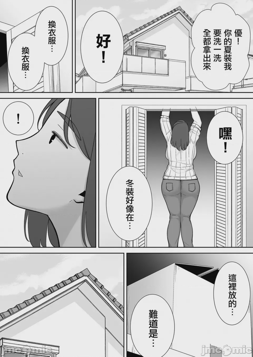 第1话, หน้า 281