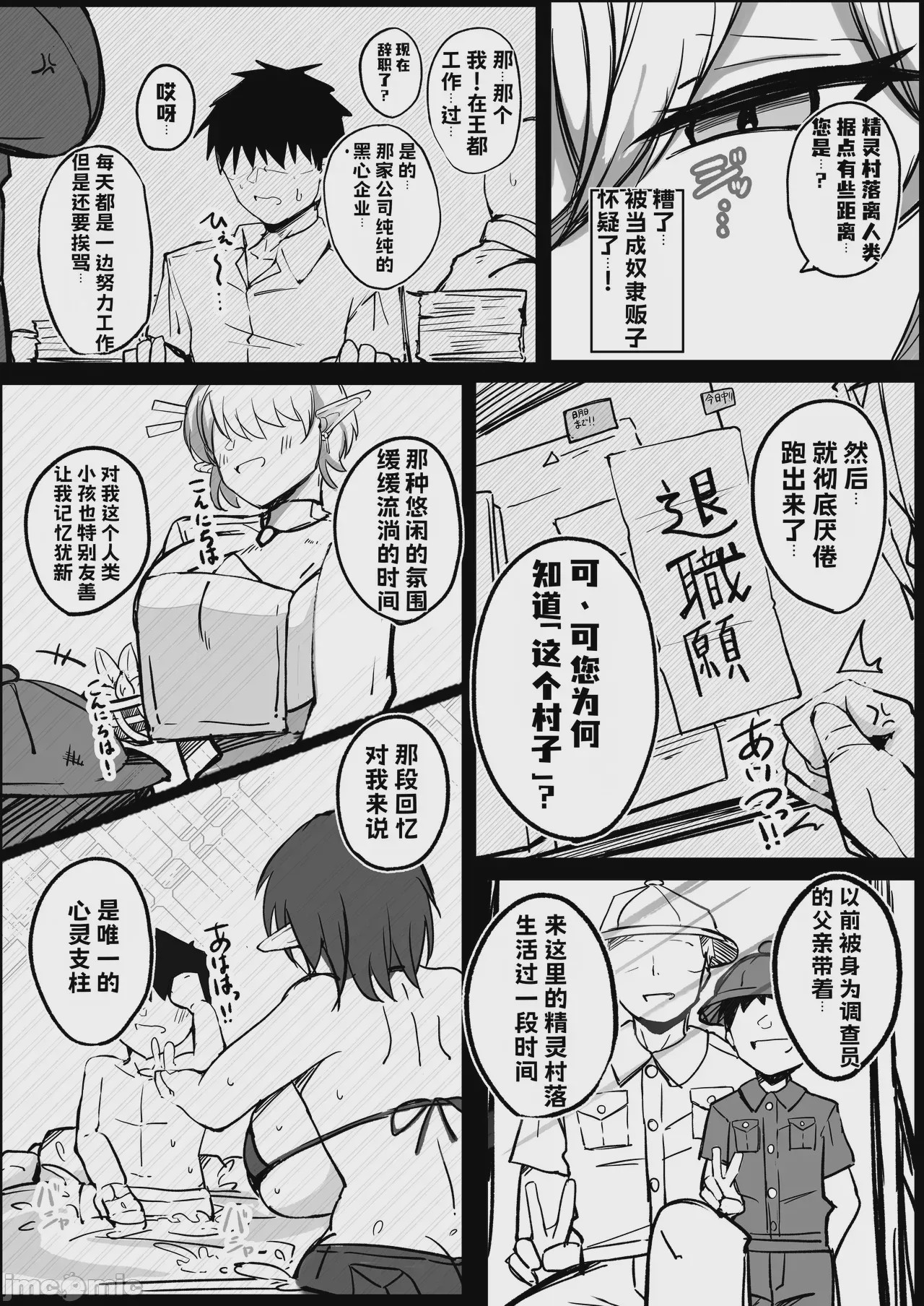 第1话，第 5 頁