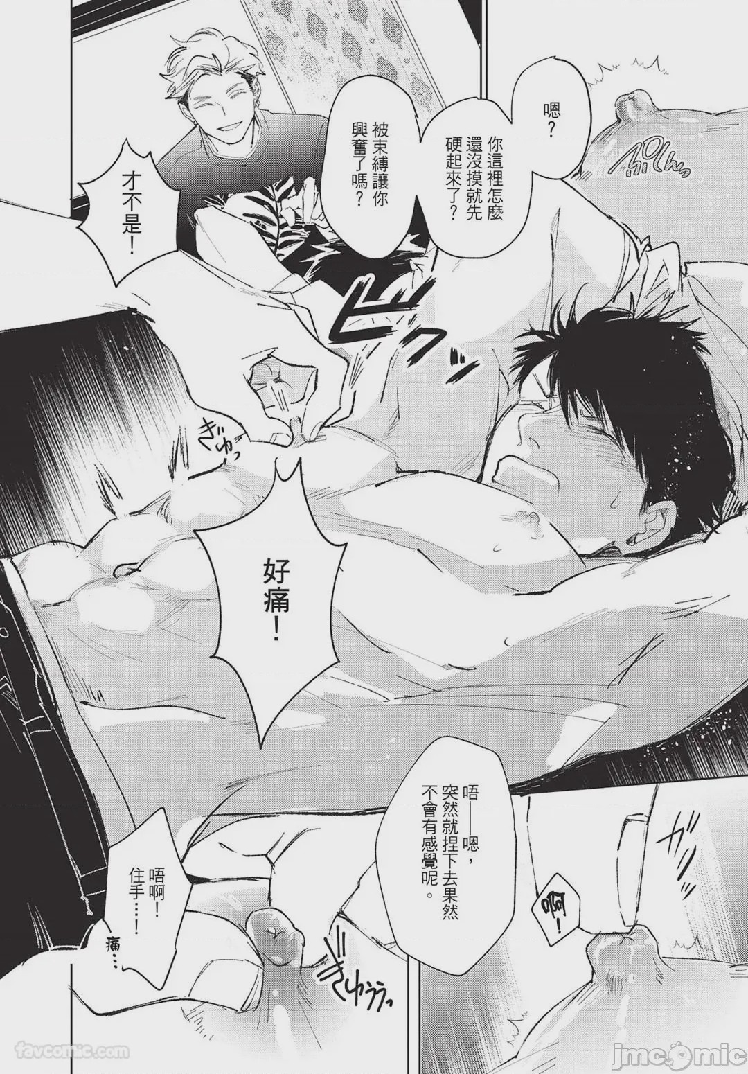 第1话，第 33 页