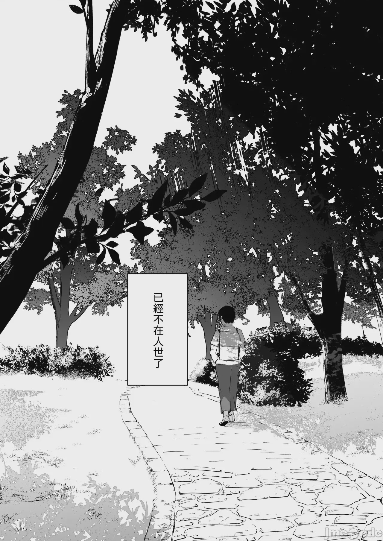 第1话, หน้า 56