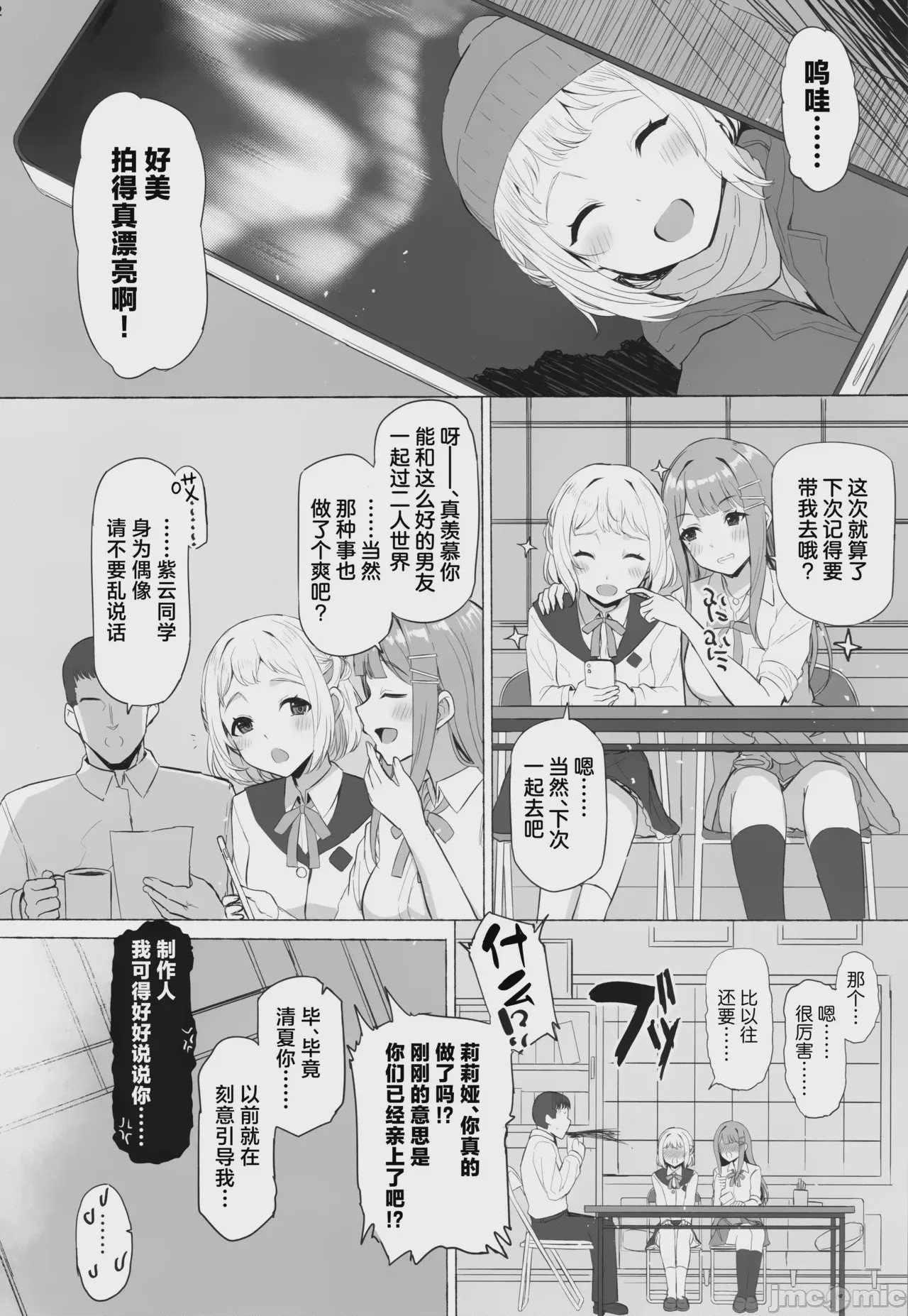 第1话，第 42 页