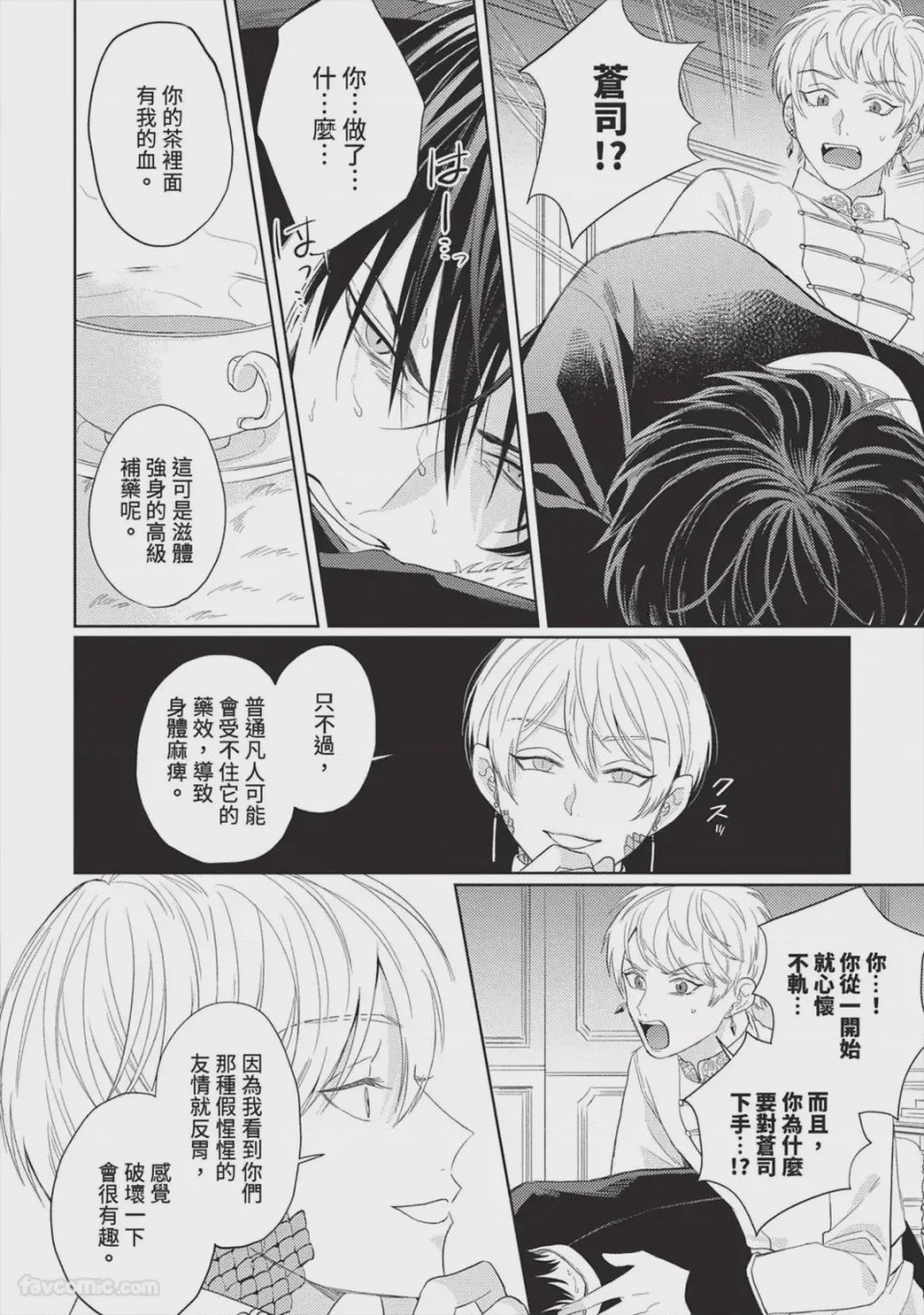 第1话、79 ページ