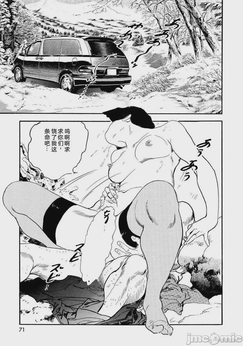 第1话，第 76 頁