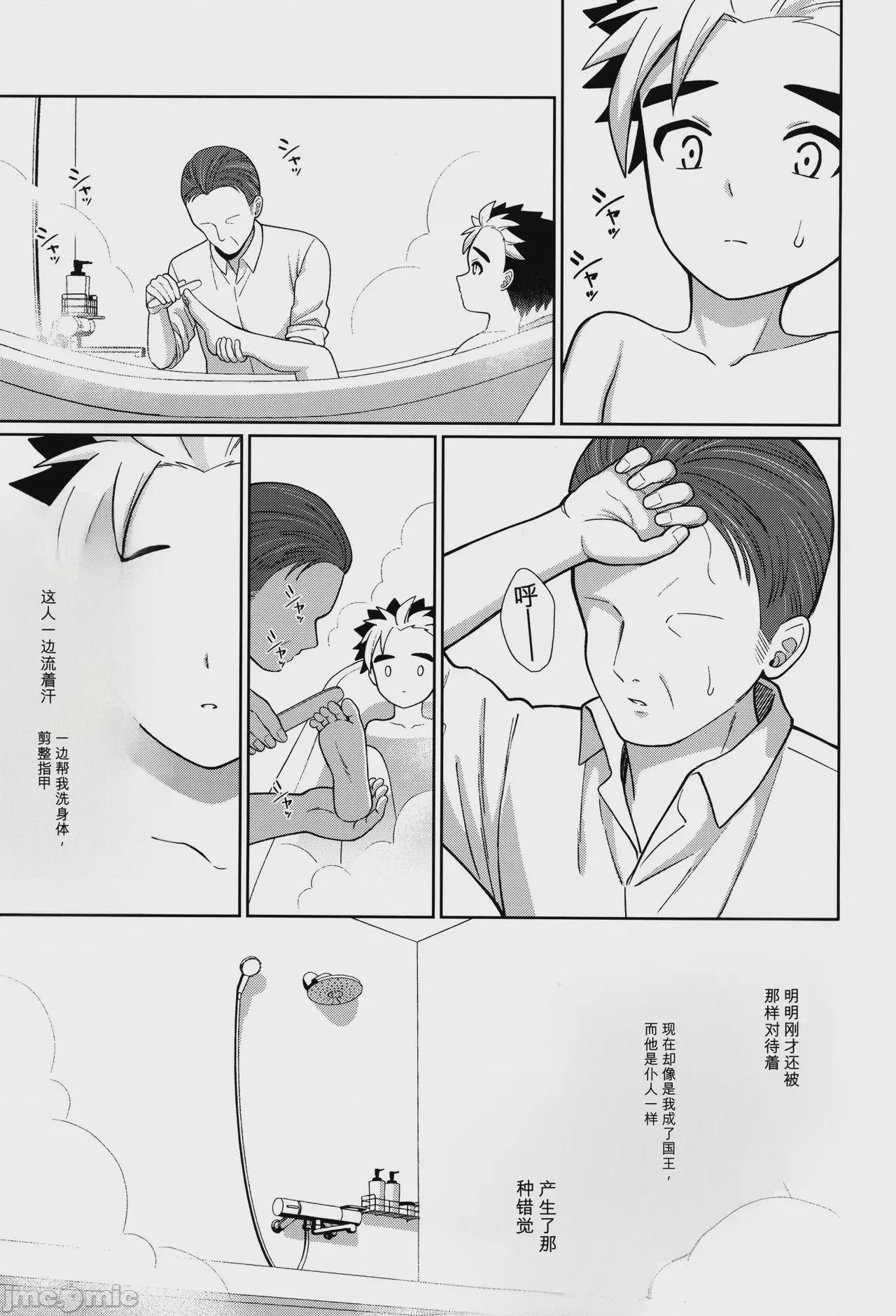 第1话，第 37 頁