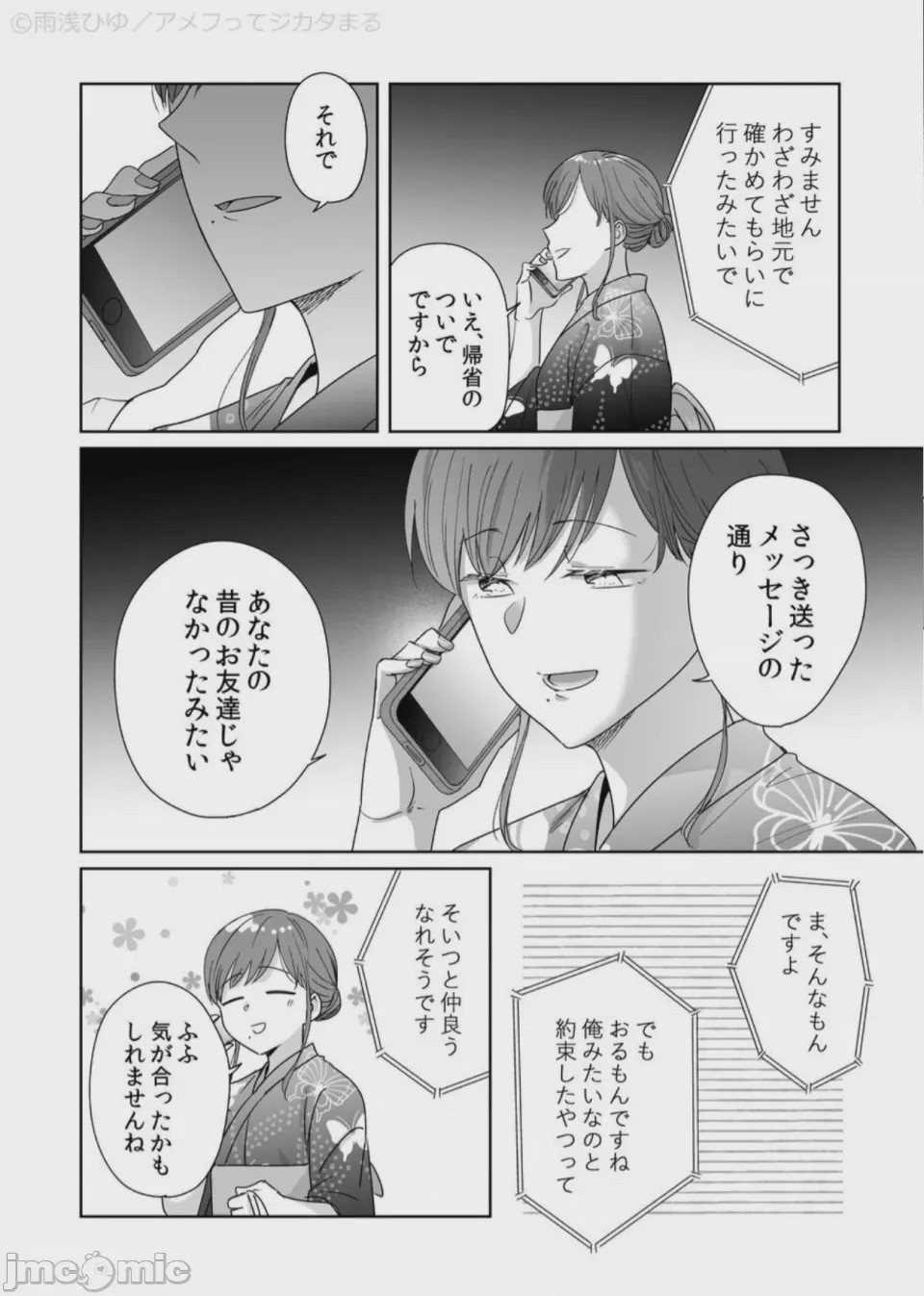 第1话，第 60 页