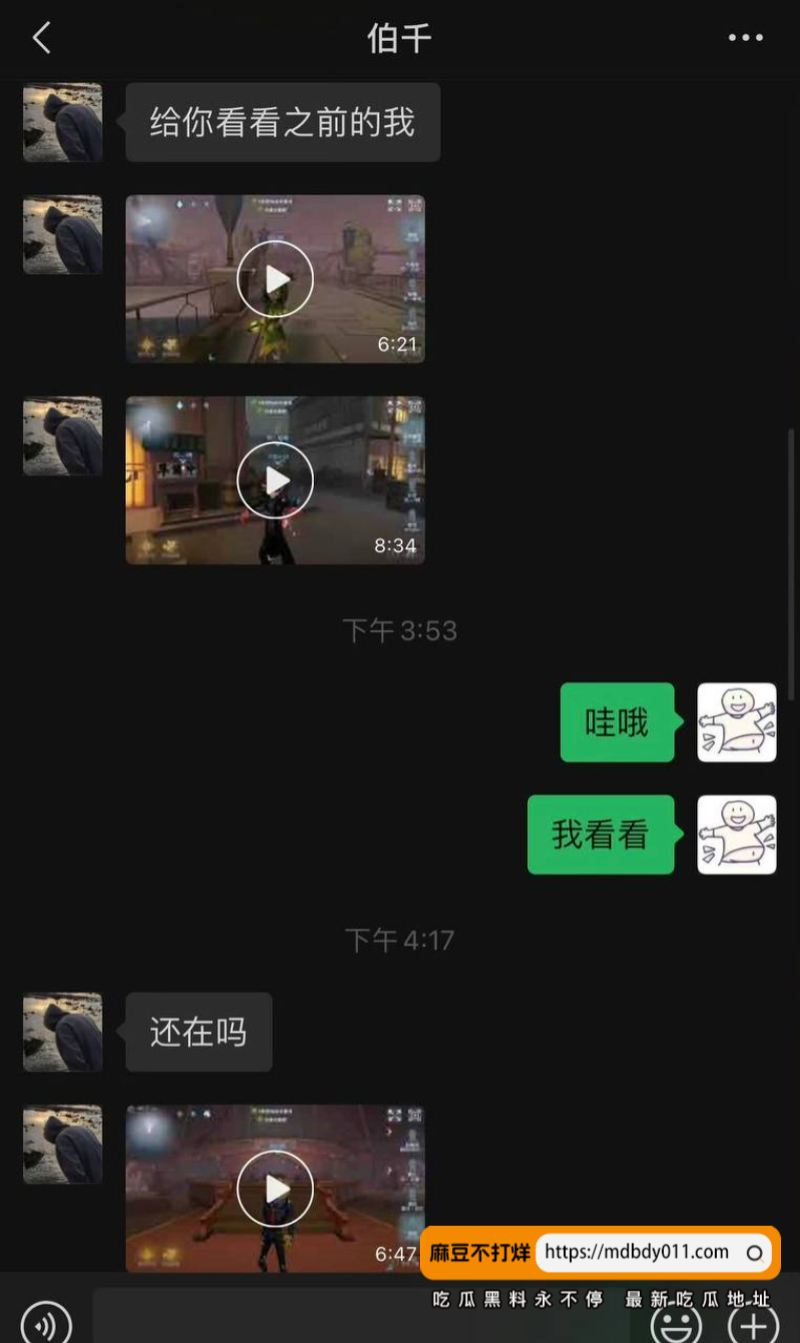 伯千3