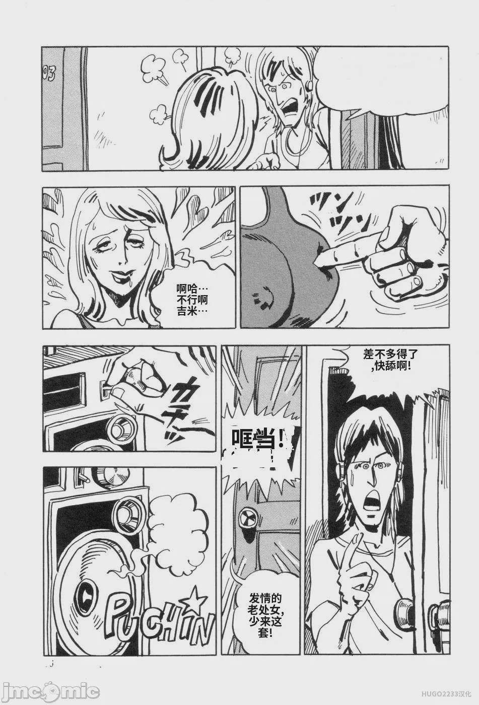 第1话, page 82