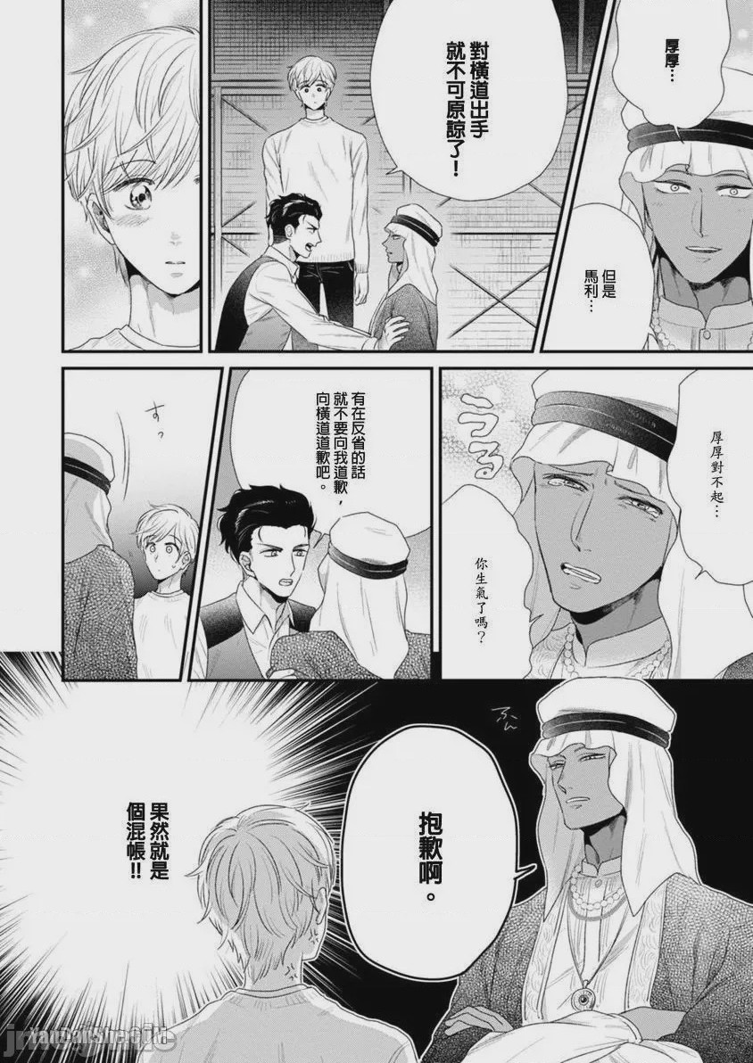 第1话，第 92 頁