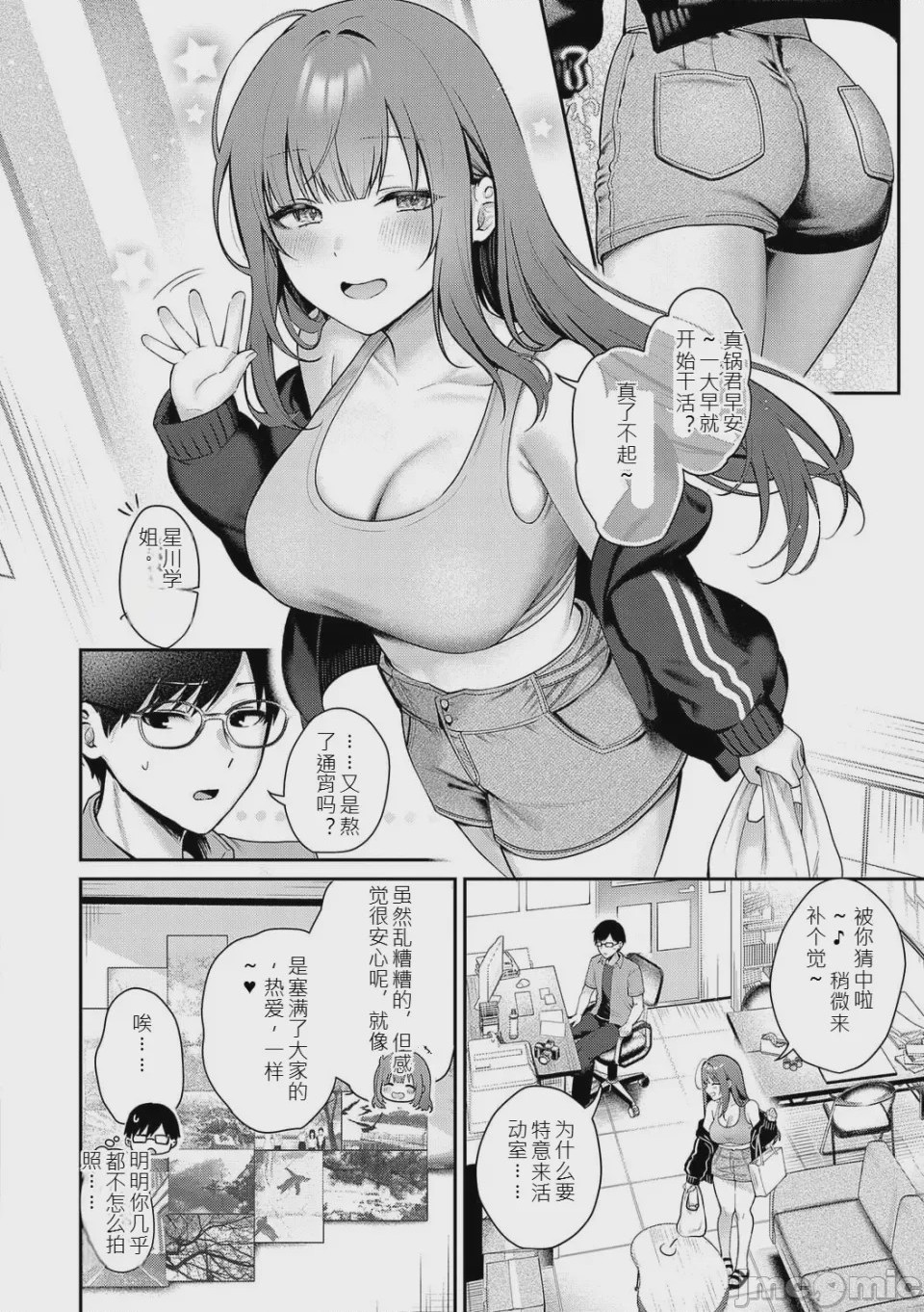 第1话，第 69 页