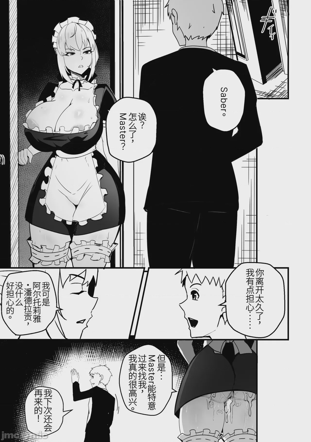 第1话、15 ページ