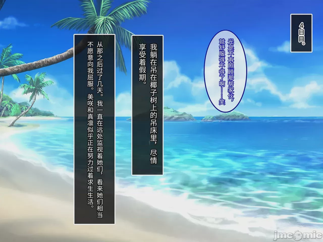 第1话，第 95 頁