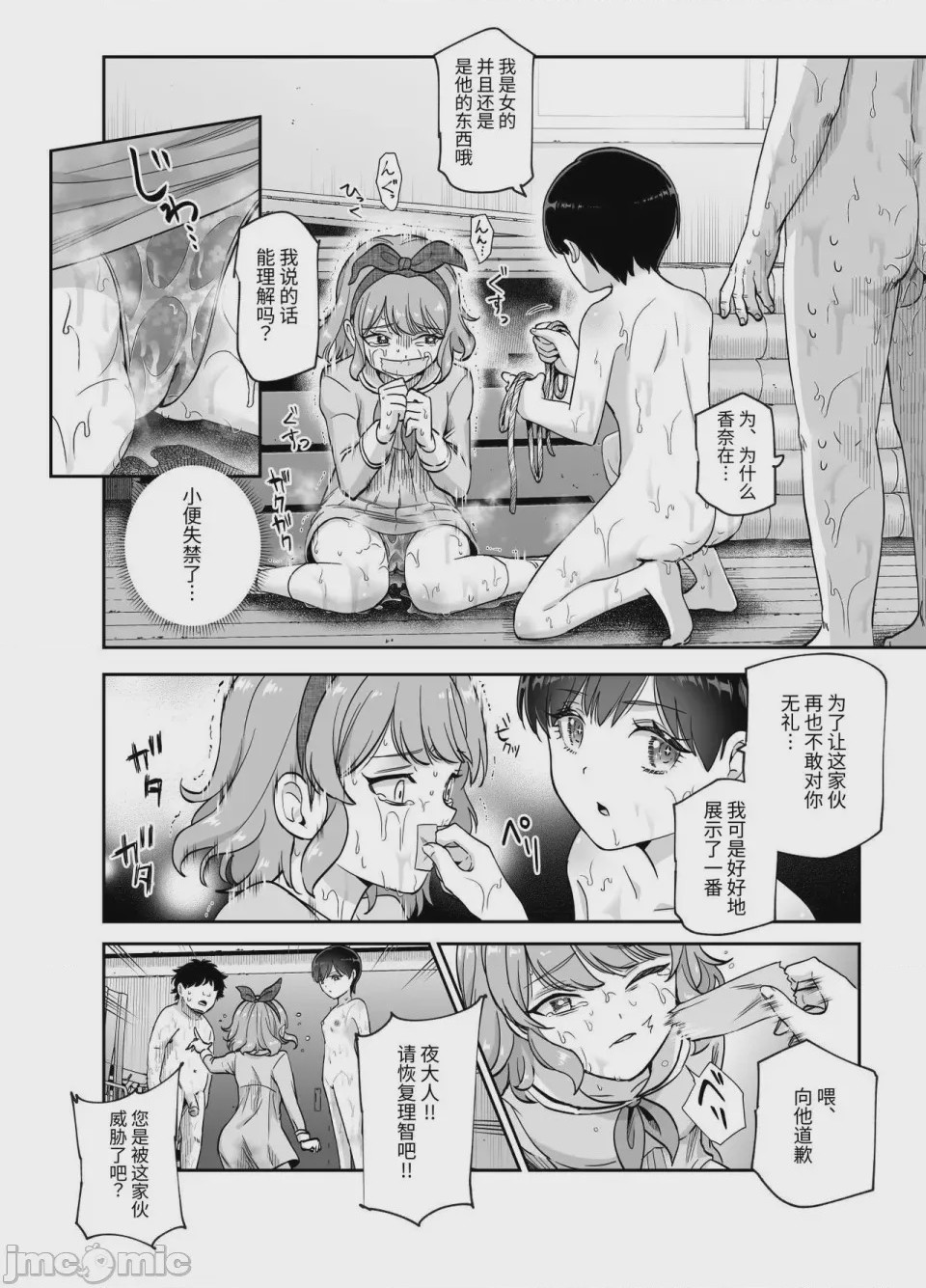 第1话，第 1428 页