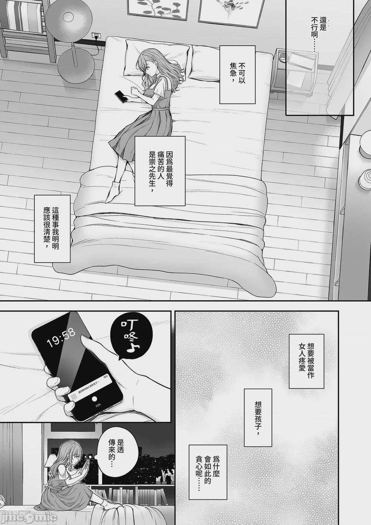 第1话，第 34 頁