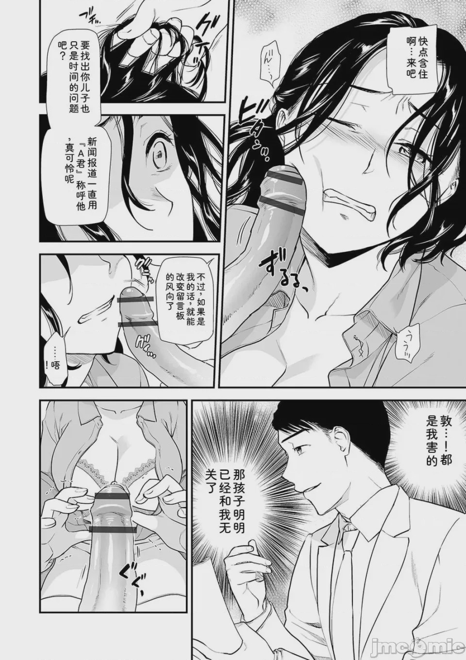 第1话, page 4