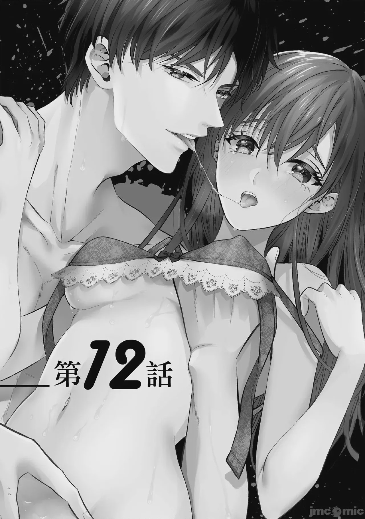 第1话, หน้า 313