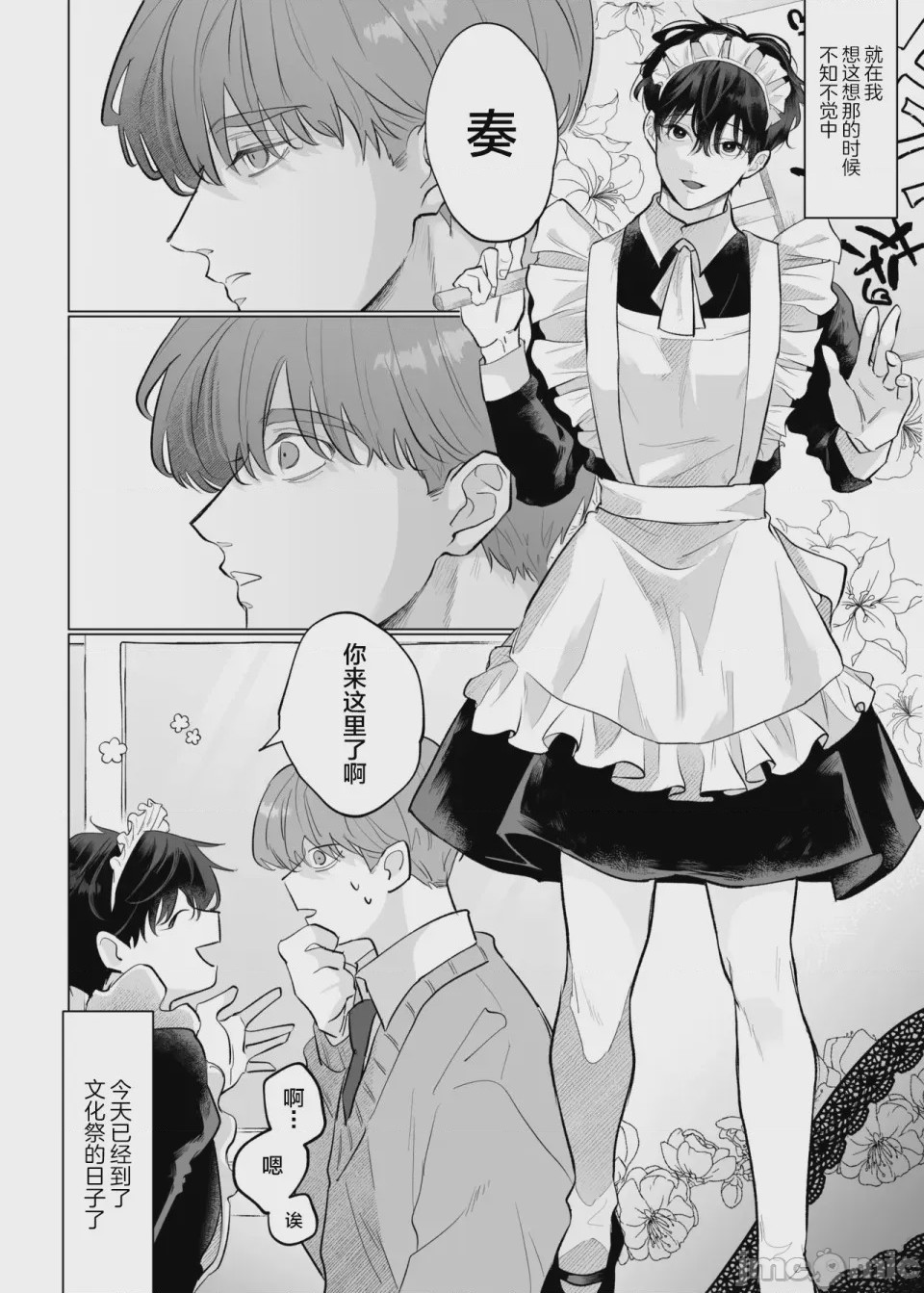 第1话，第 29 页
